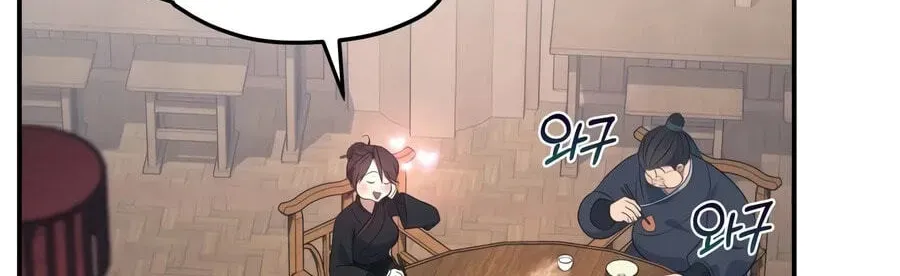 Eunhae Merchant Guild