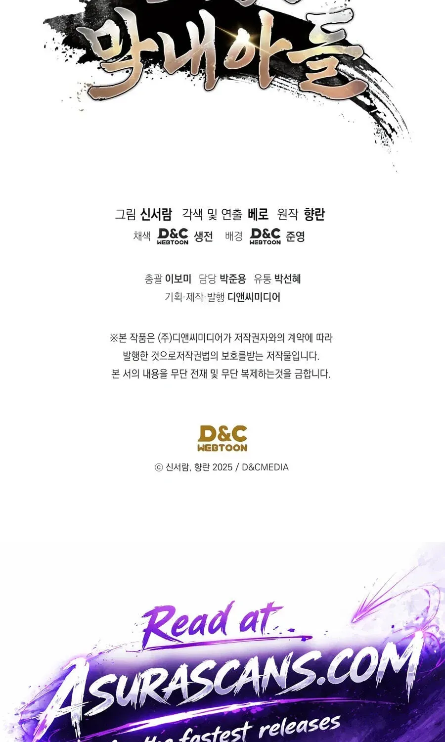 Eunhae Merchant Guild