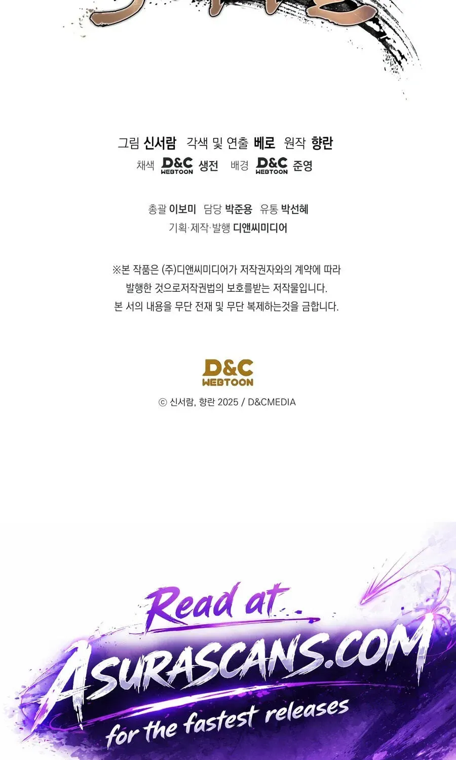 Eunhae Merchant Guild