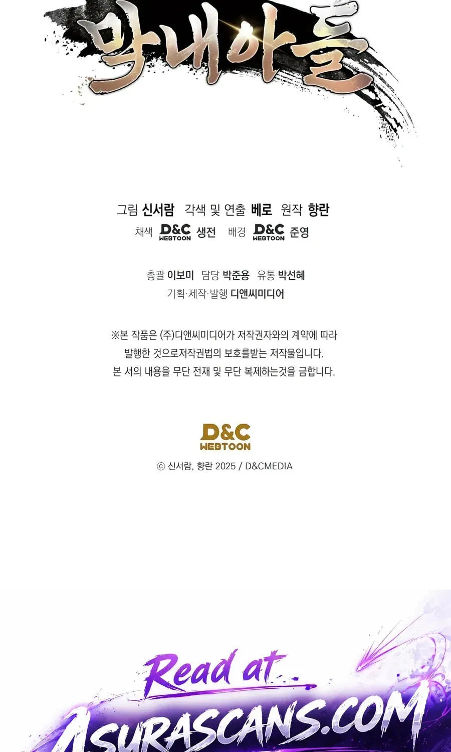 Eunhae Merchant Guild