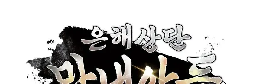 Eunhae Merchant Guild