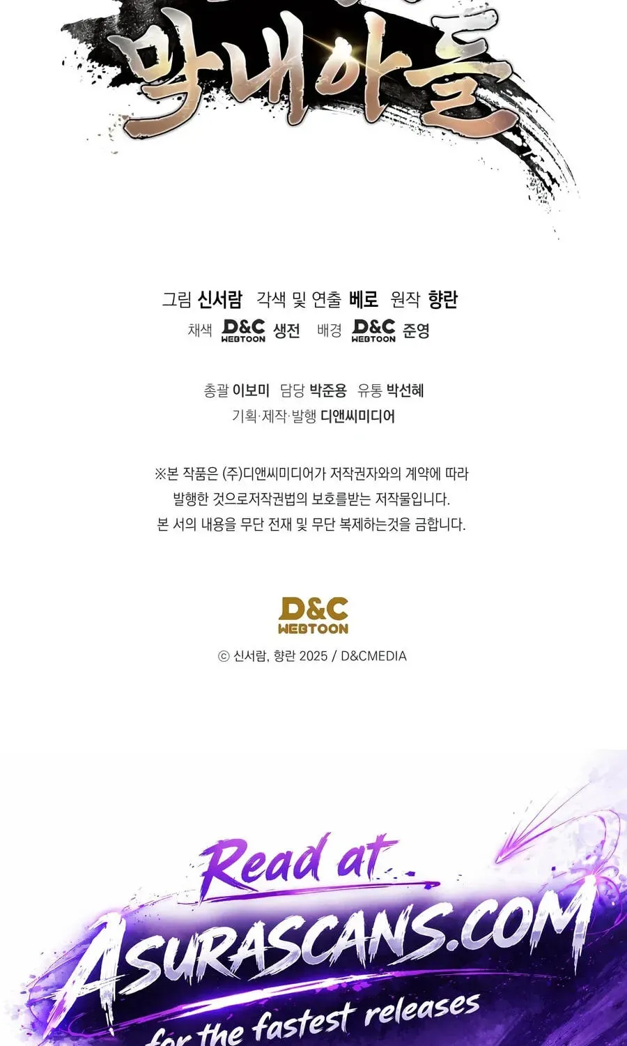 Eunhae Merchant Guild
