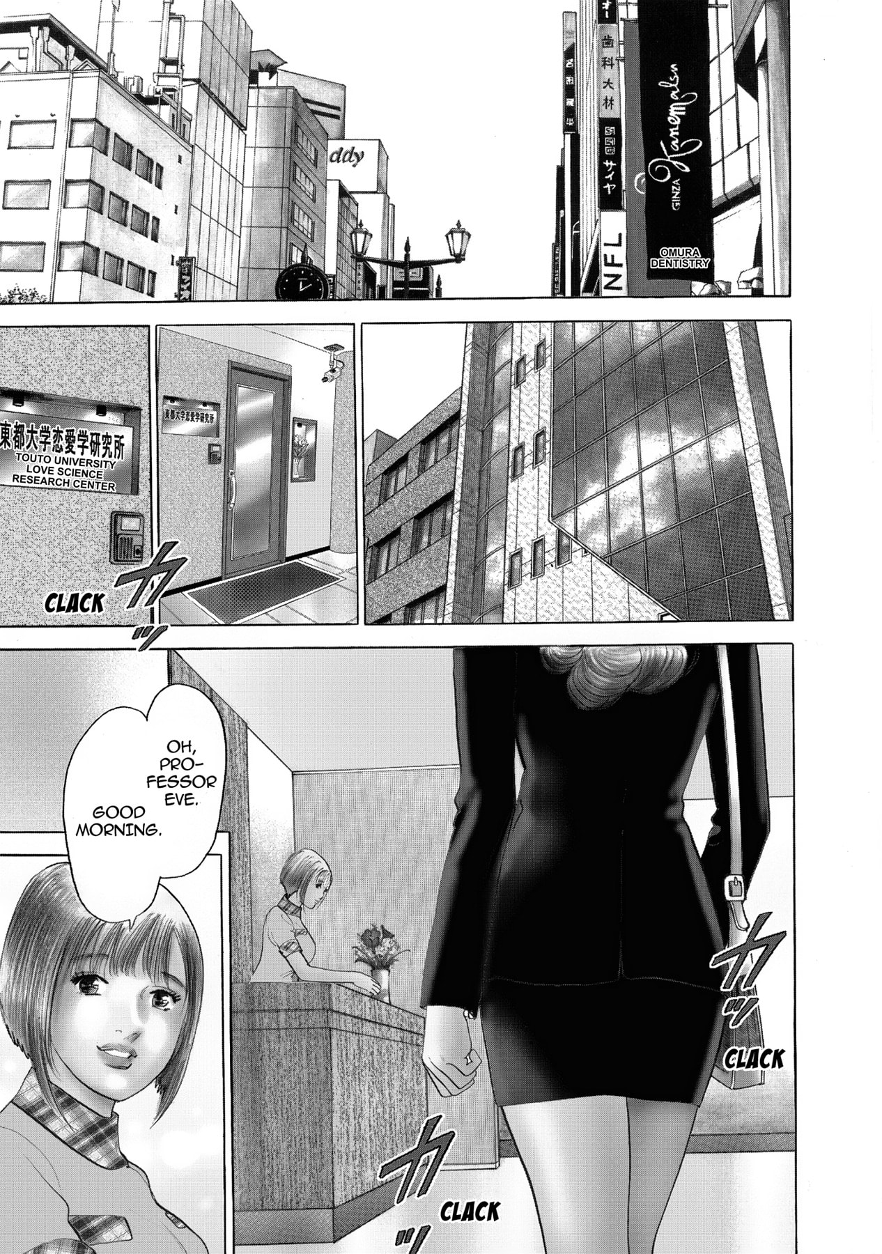 Eve (HANAKOUJI Yumi) Chapter 1 page 1 - 