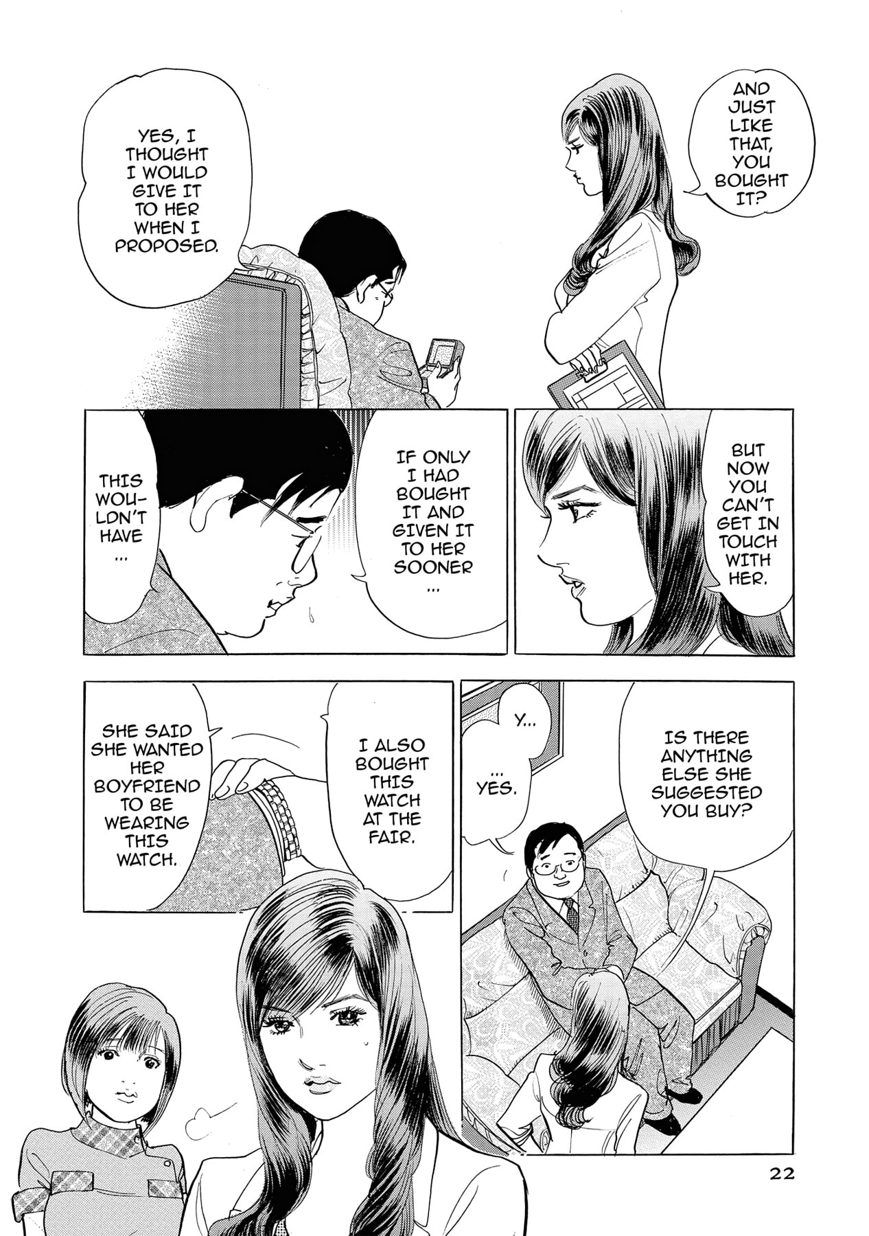 Eve (HANAKOUJI Yumi) Chapter 1 page 17 - 