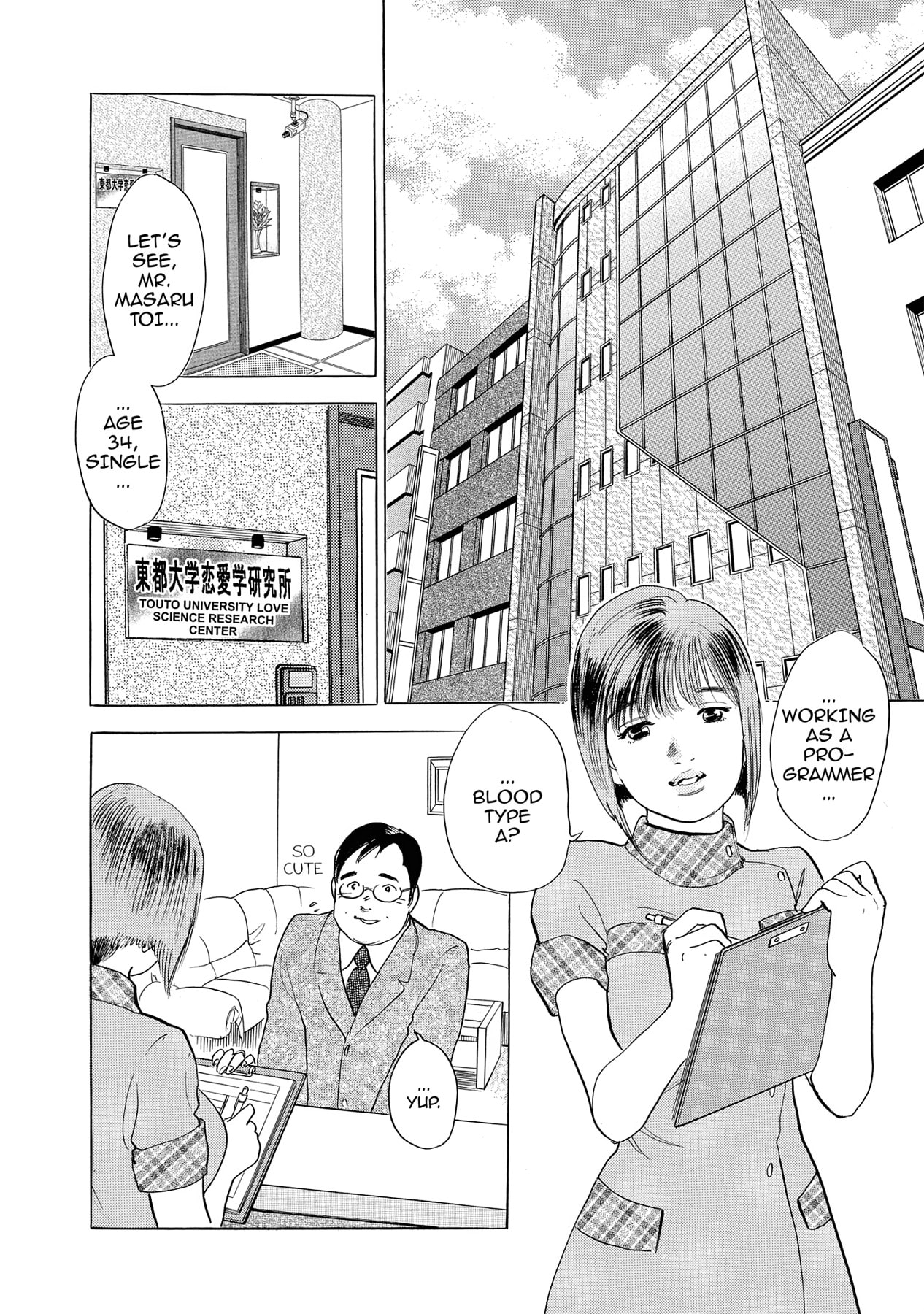 Eve (HANAKOUJI Yumi) Chapter 1 page 7 - 
