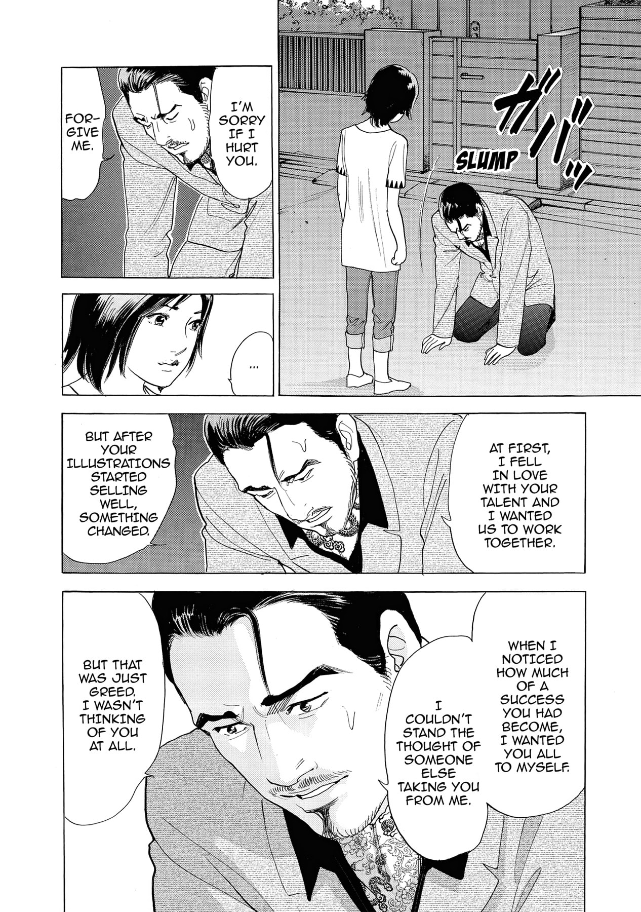 Eve (HANAKOUJI Yumi) Chapter 10 page 16 - 