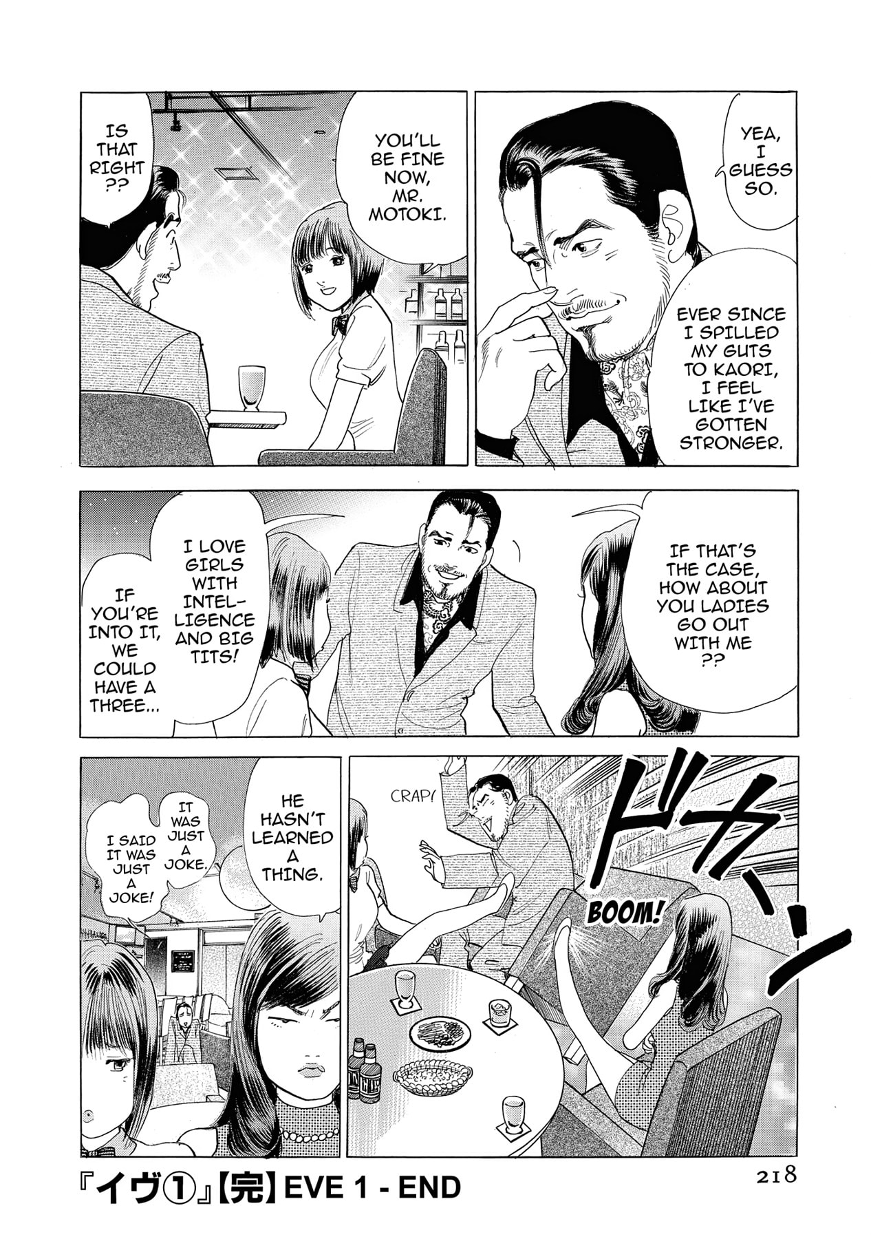Eve (HANAKOUJI Yumi) Chapter 10 page 20 - 