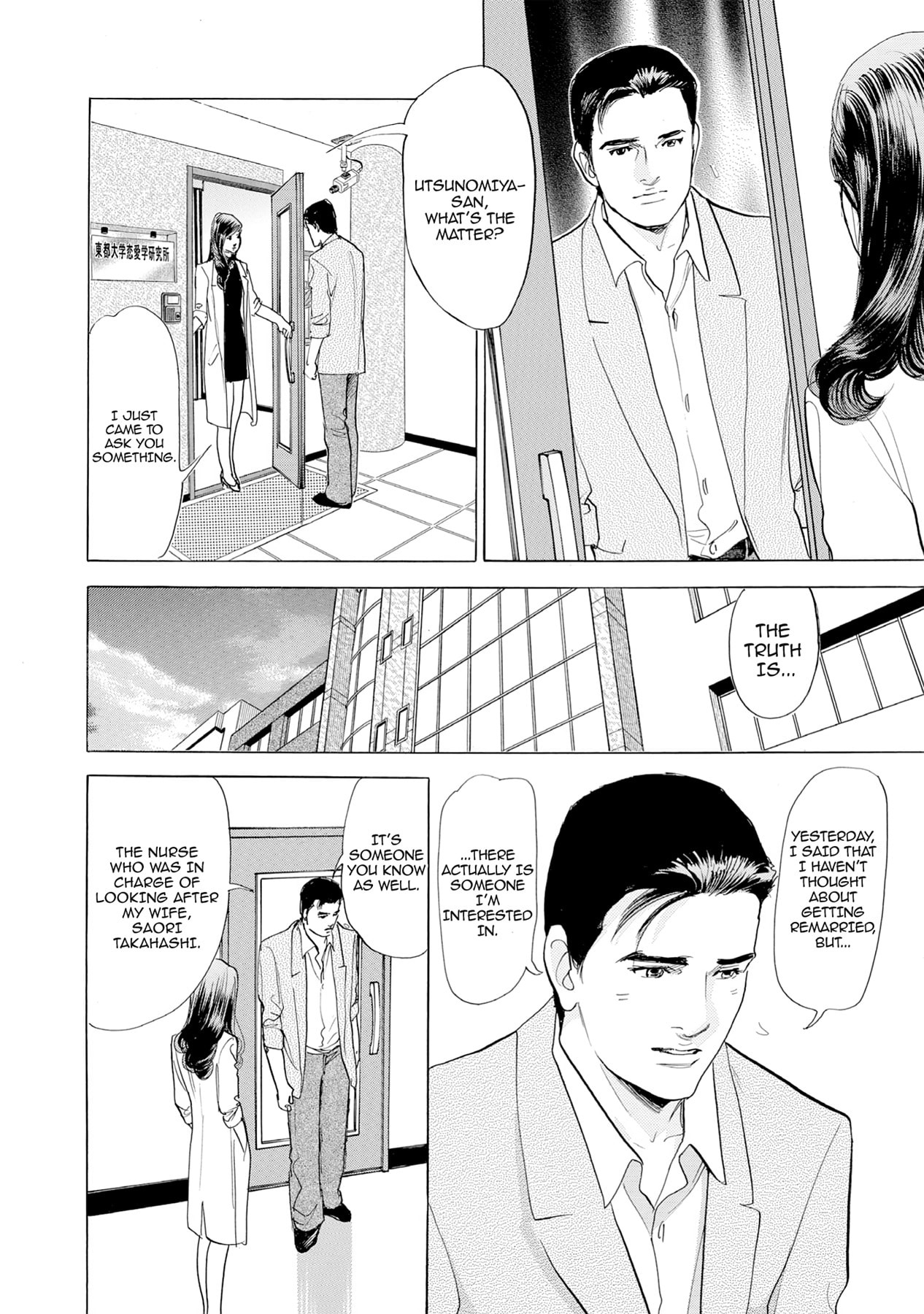 Eve (HANAKOUJI Yumi) Chapter 11 page 12 - 