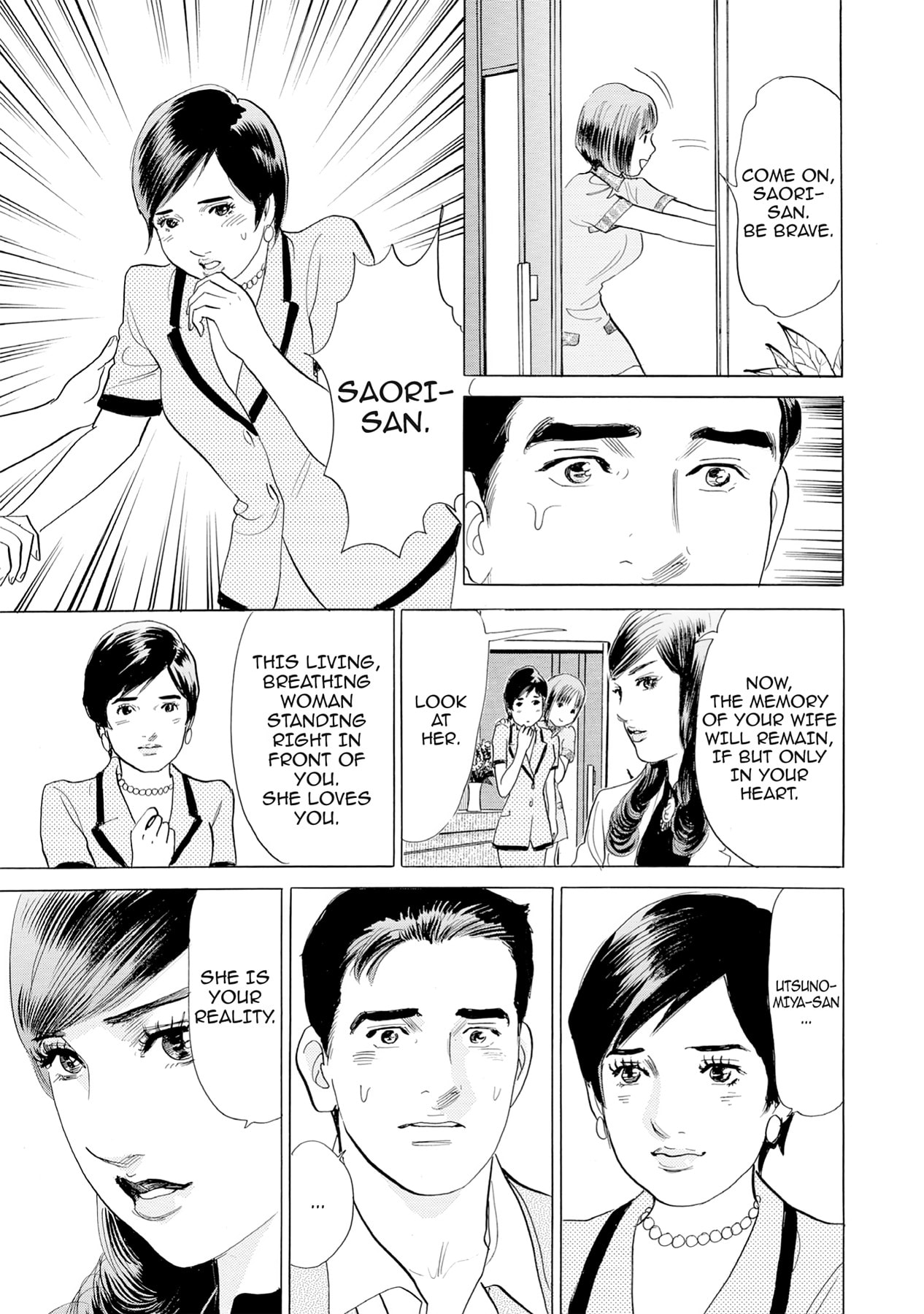 Eve (HANAKOUJI Yumi) Chapter 11 page 17 - 