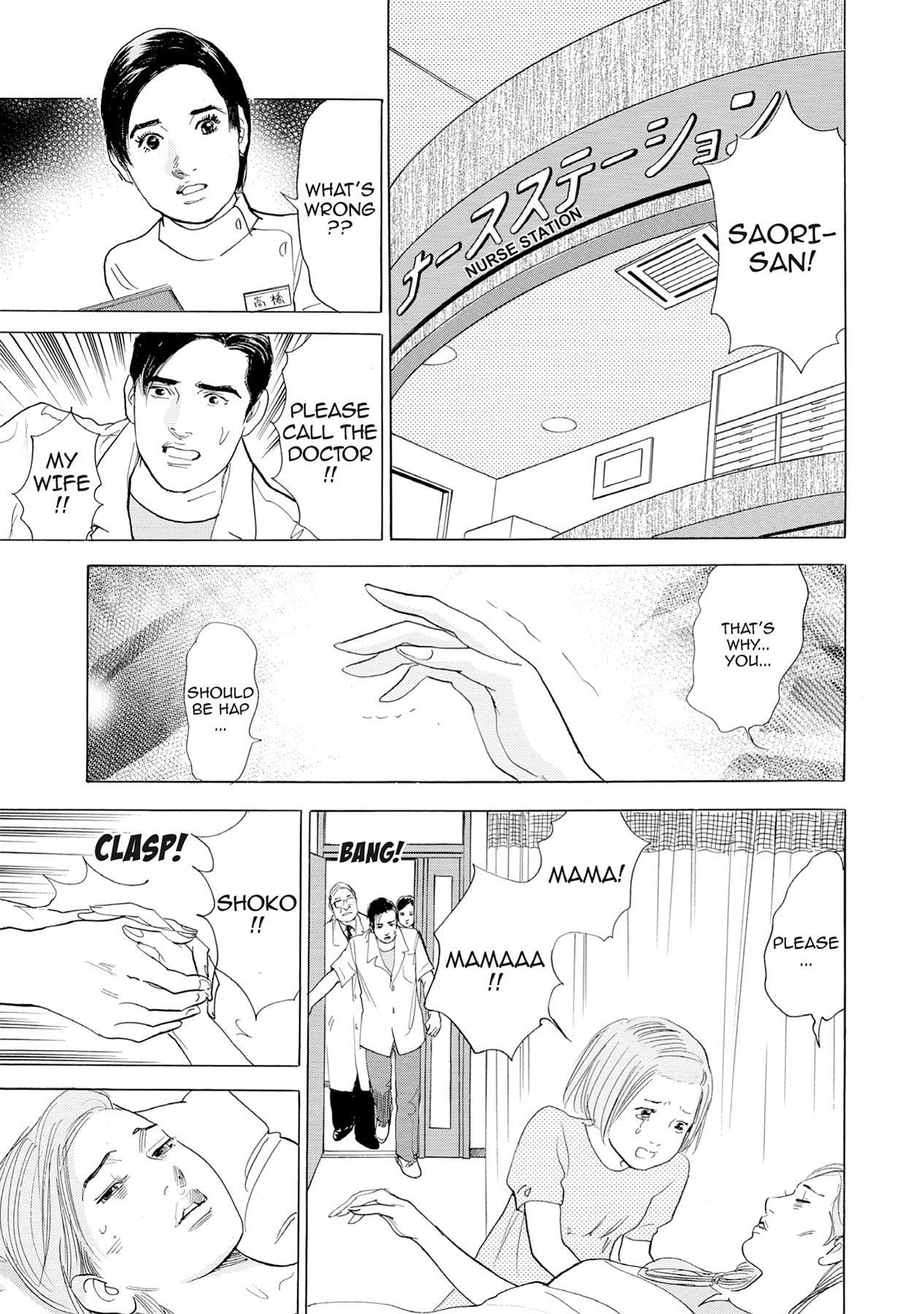 Eve (HANAKOUJI Yumi) Chapter 11 page 3 - 