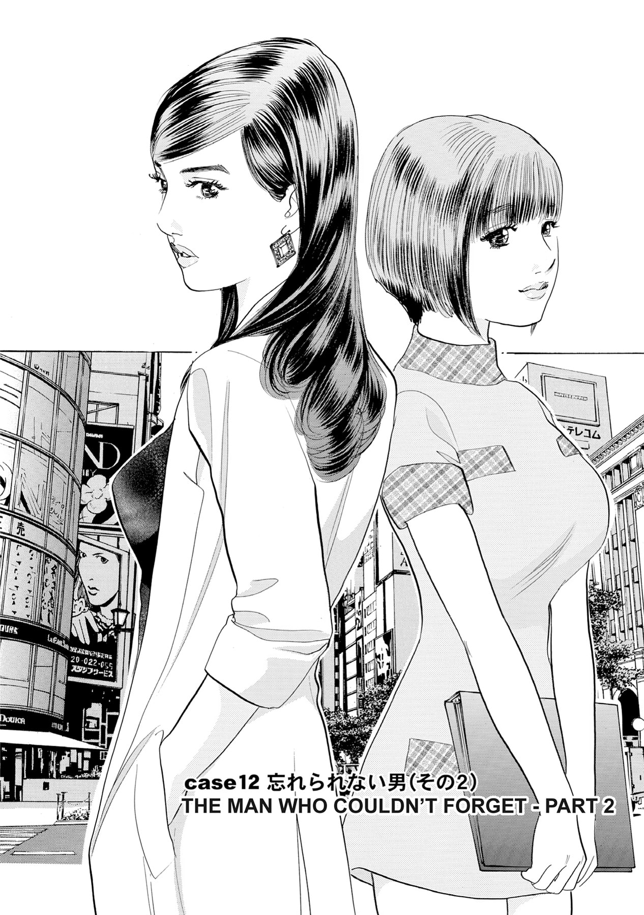 Eve (HANAKOUJI Yumi) Chapter 12 page 2 - 