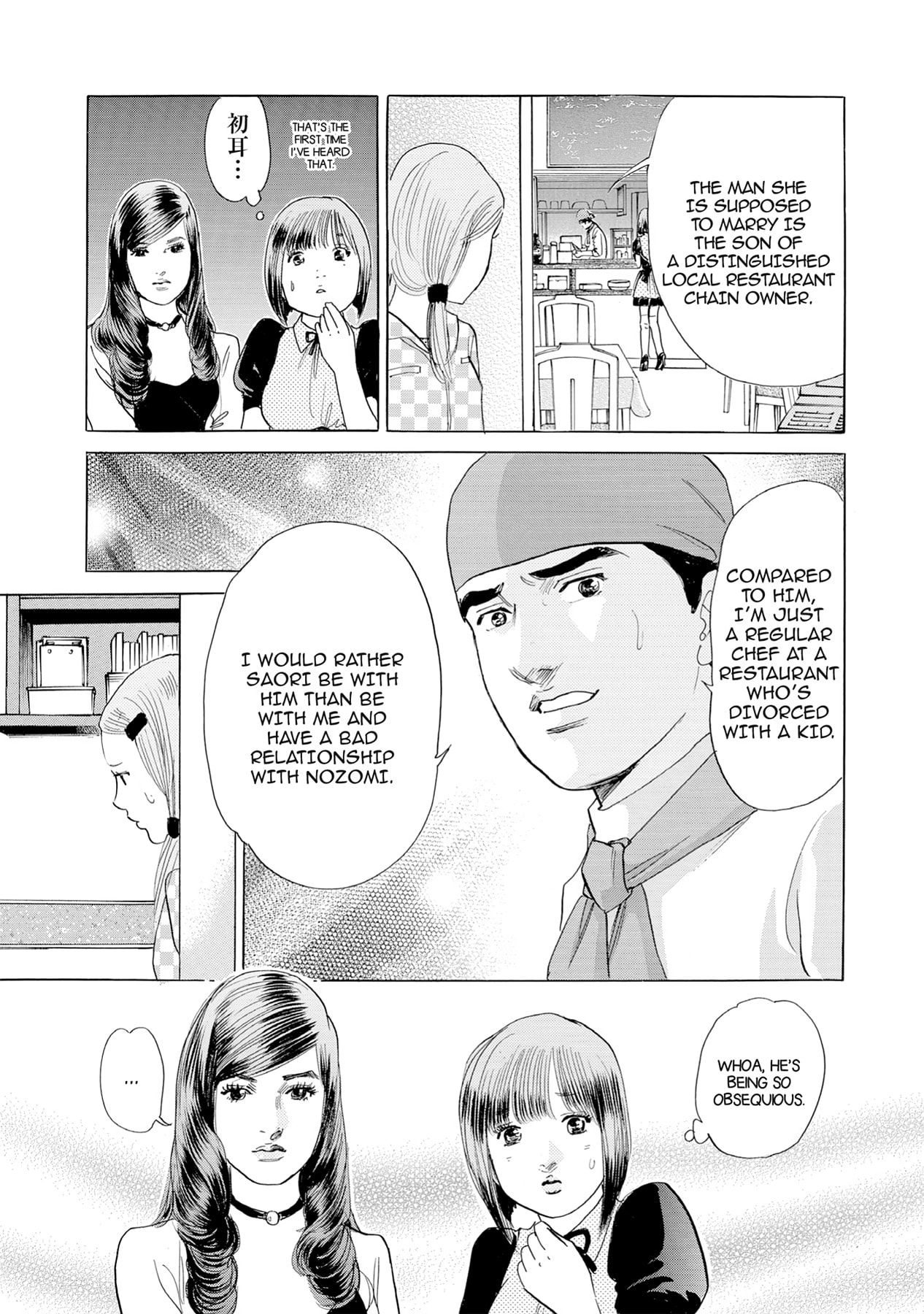 Eve (HANAKOUJI Yumi) Chapter 12 page 15 - 