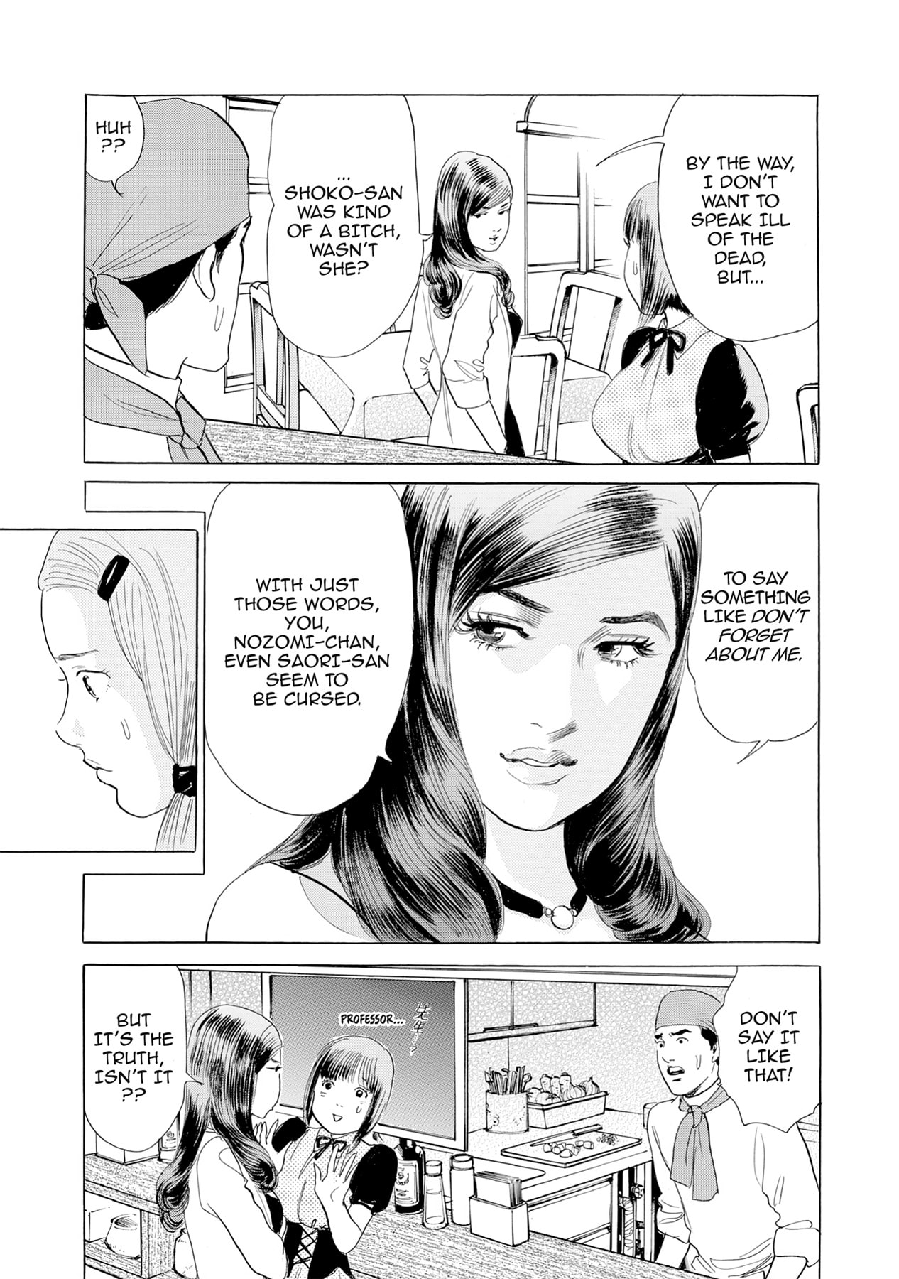 Eve (HANAKOUJI Yumi) Chapter 12 page 17 - 