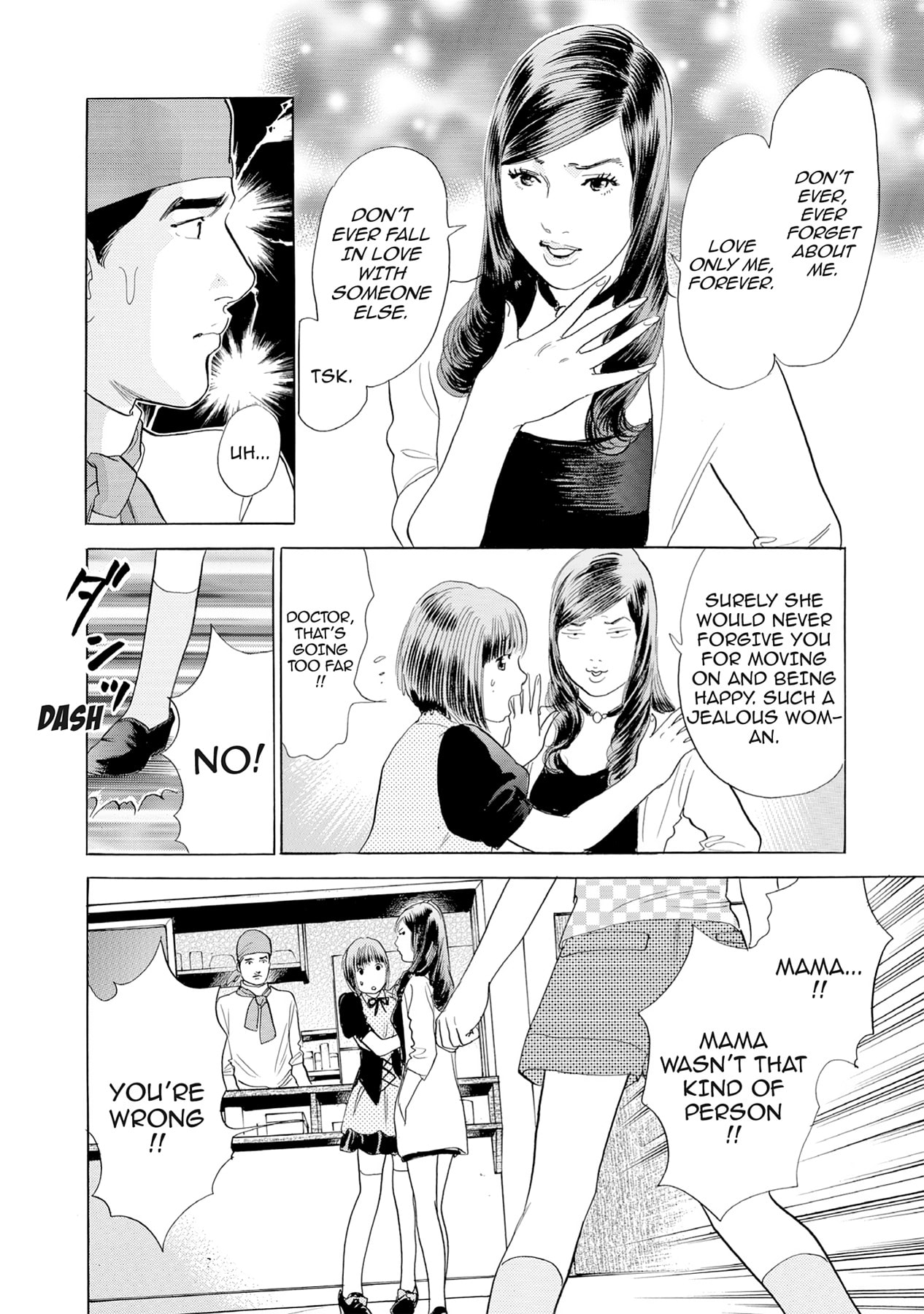 Eve (HANAKOUJI Yumi) Chapter 12 page 18 - 
