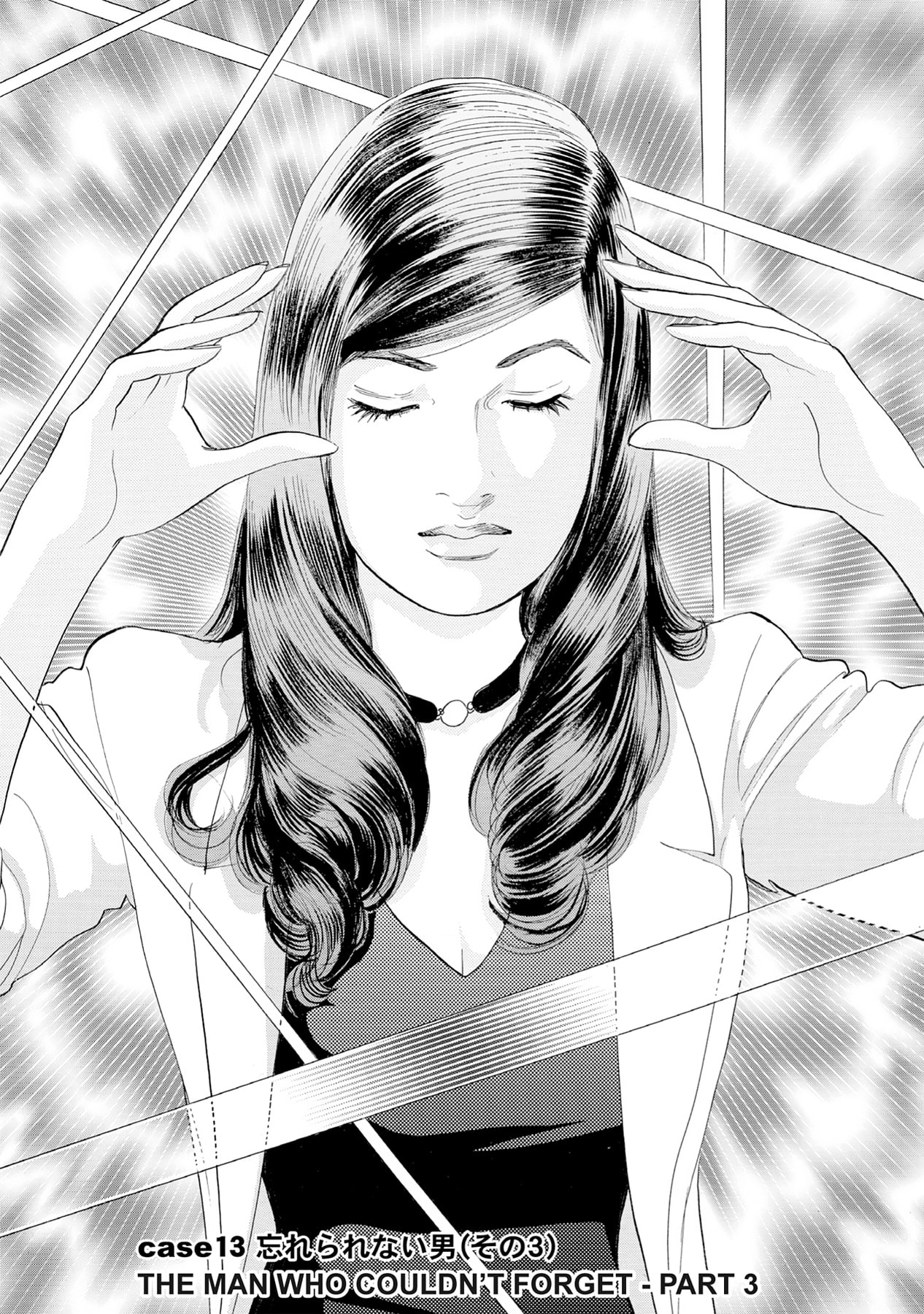 Eve (HANAKOUJI Yumi) Chapter 13 page 1 - 
