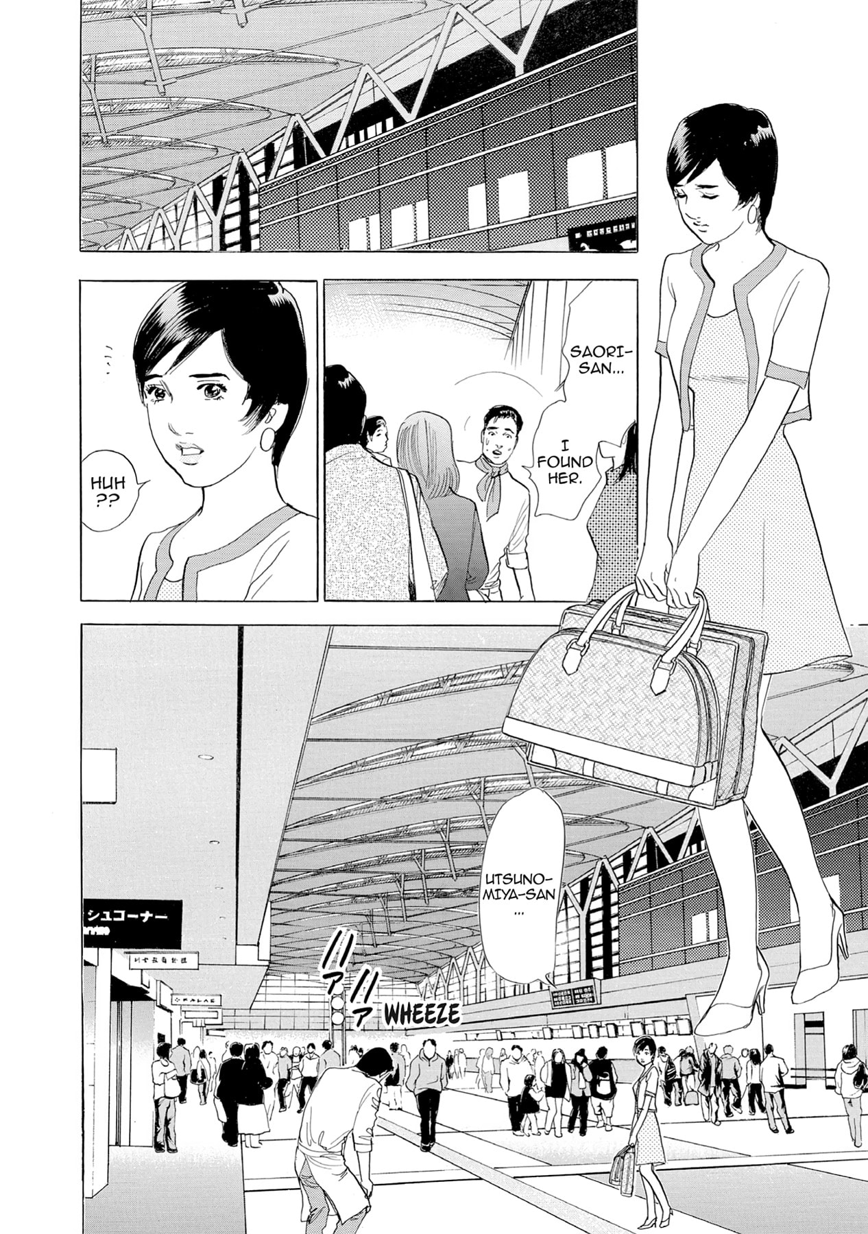 Eve (HANAKOUJI Yumi) Chapter 13 page 16 - 
