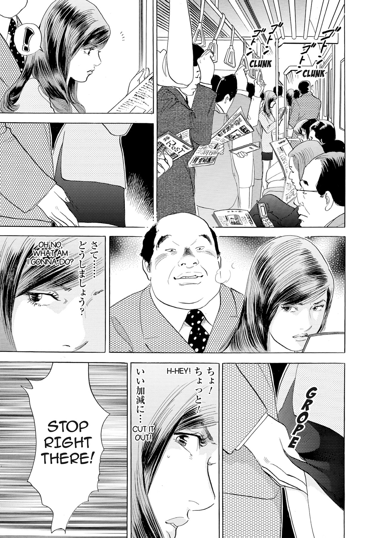 Eve (HANAKOUJI Yumi) Chapter 14 page 1 - 