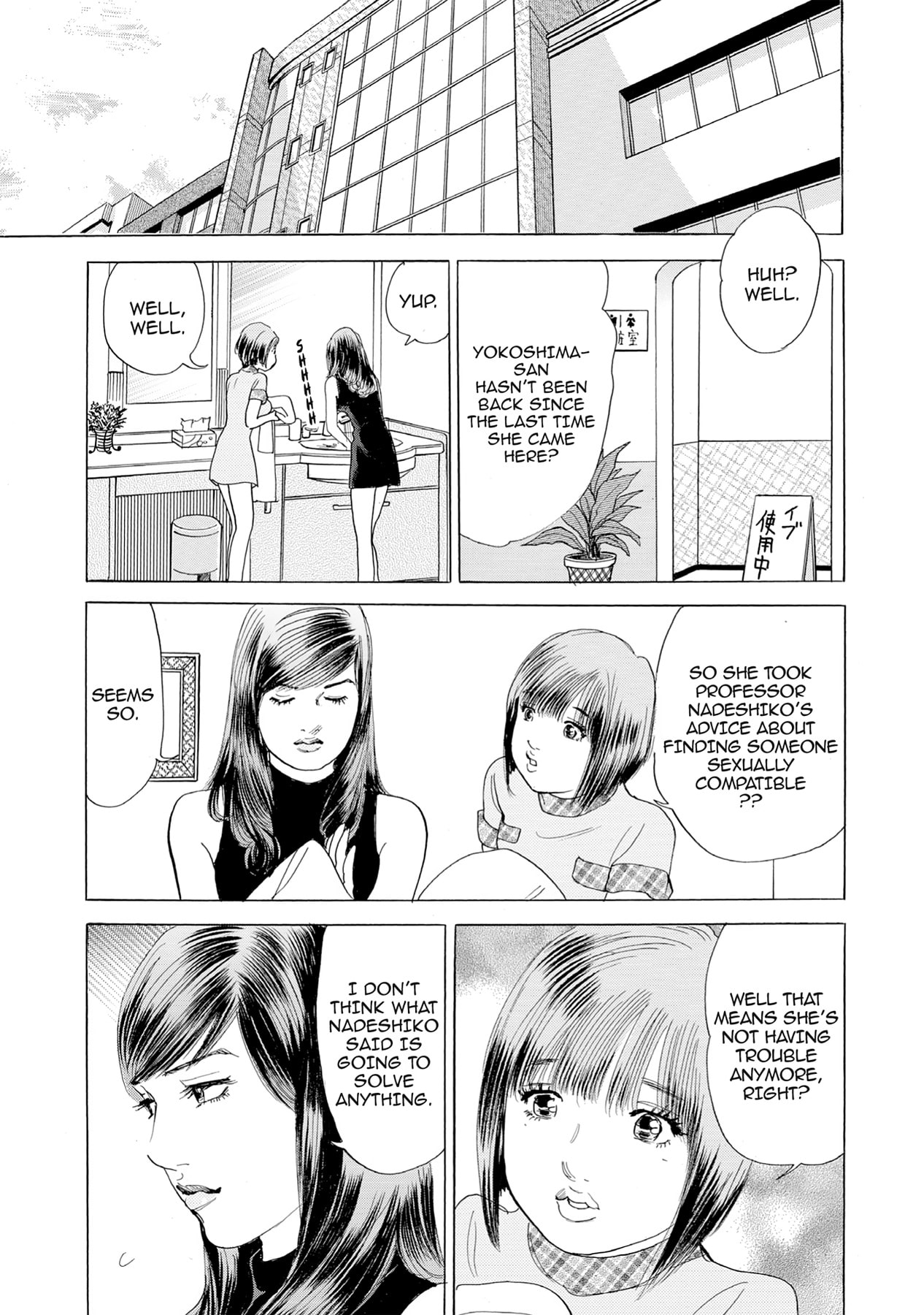 Eve (HANAKOUJI Yumi) Chapter 16 page 3 - 