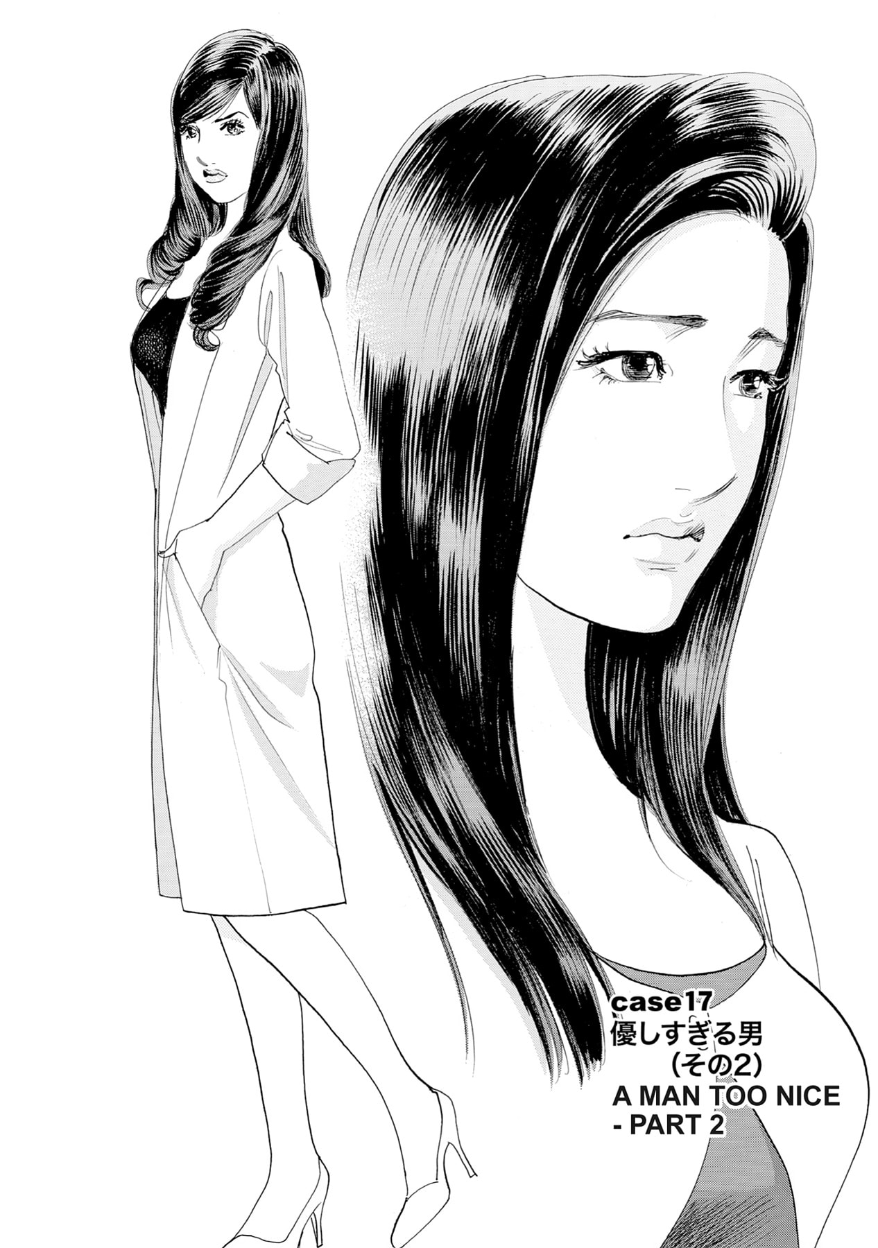Eve (HANAKOUJI Yumi) Chapter 17 page 2 - 