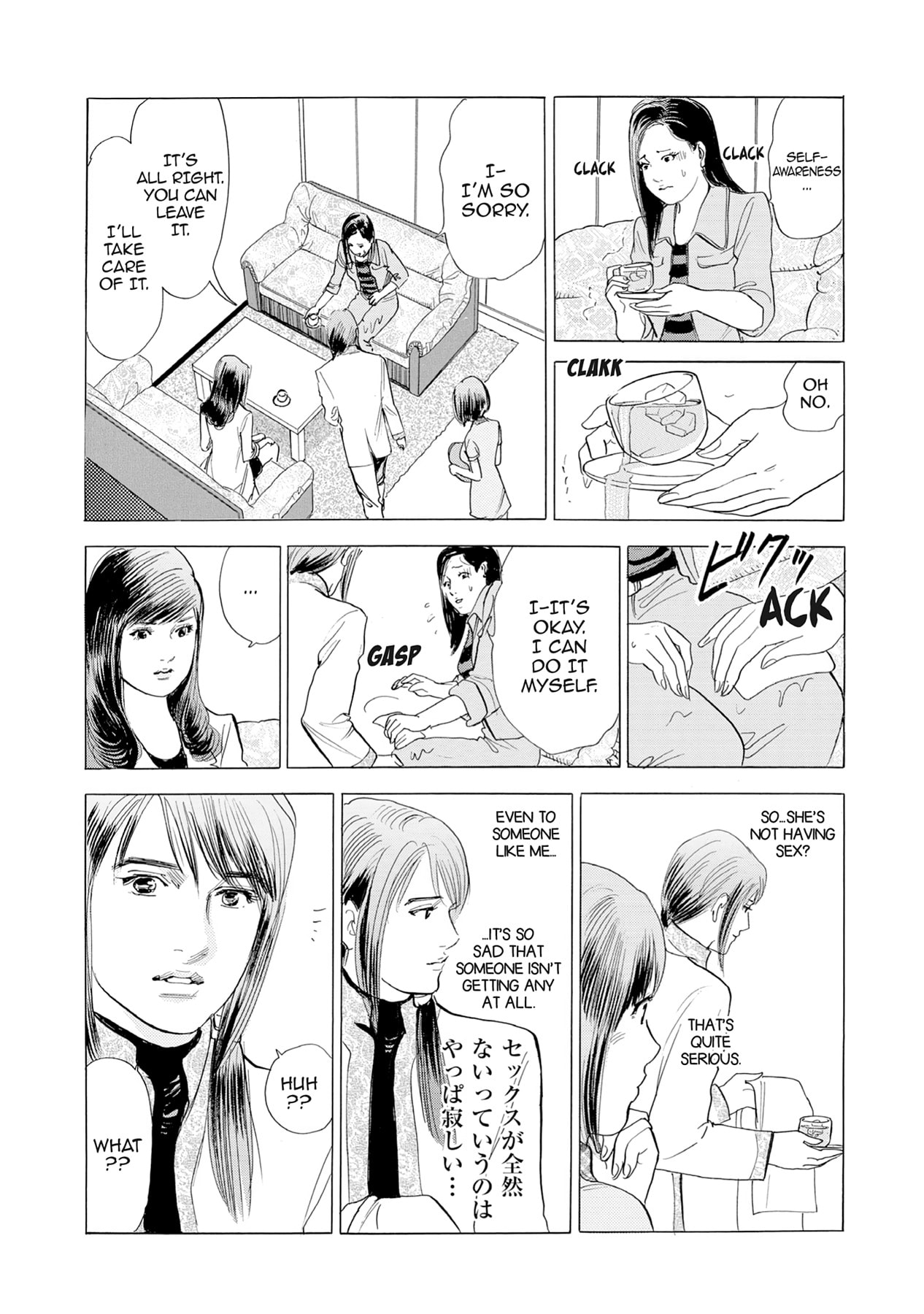 Eve (HANAKOUJI Yumi) Chapter 17 page 14 - 