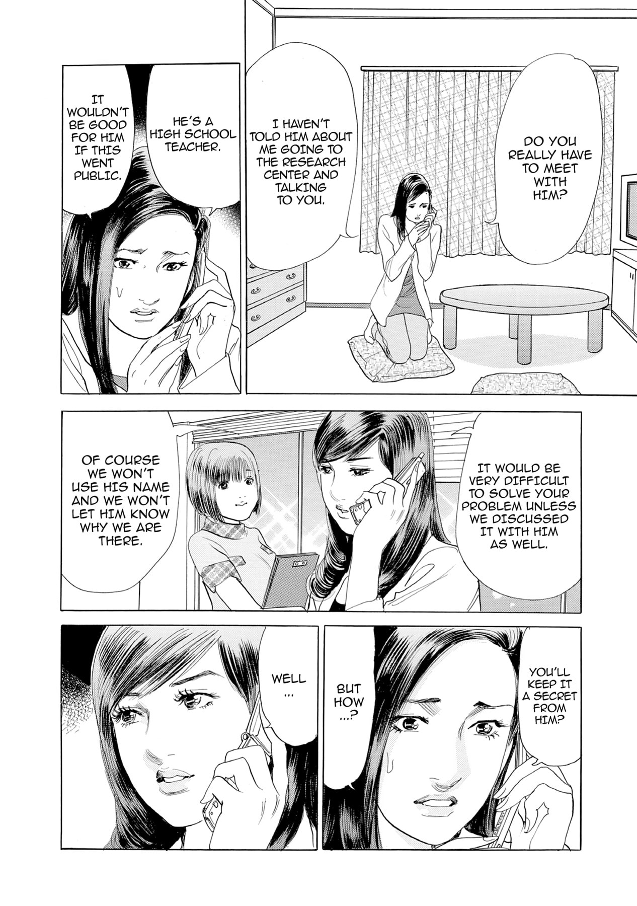 Eve (HANAKOUJI Yumi) Chapter 17 page 4 - 