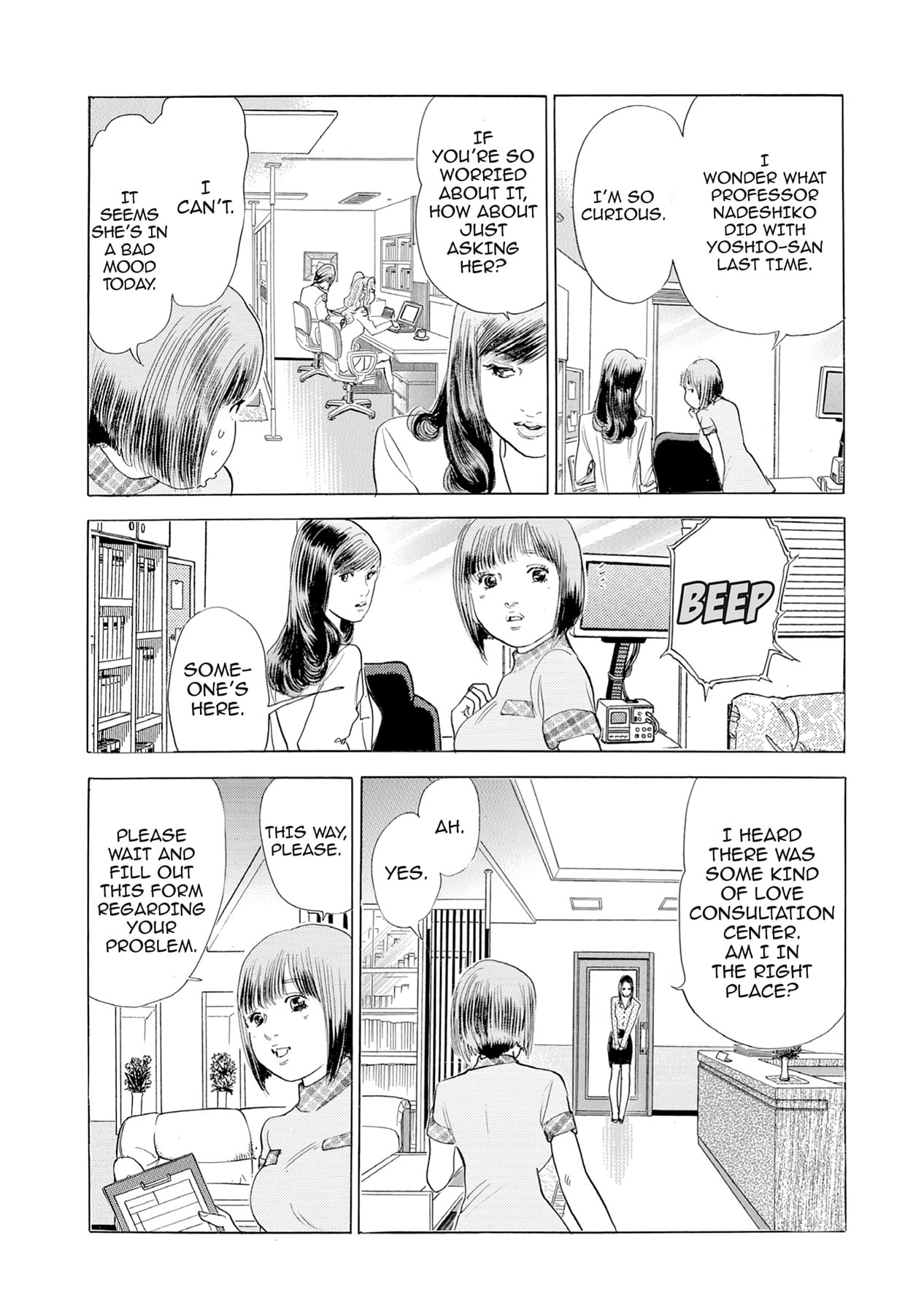 Eve (HANAKOUJI Yumi) Chapter 19 page 1 - 