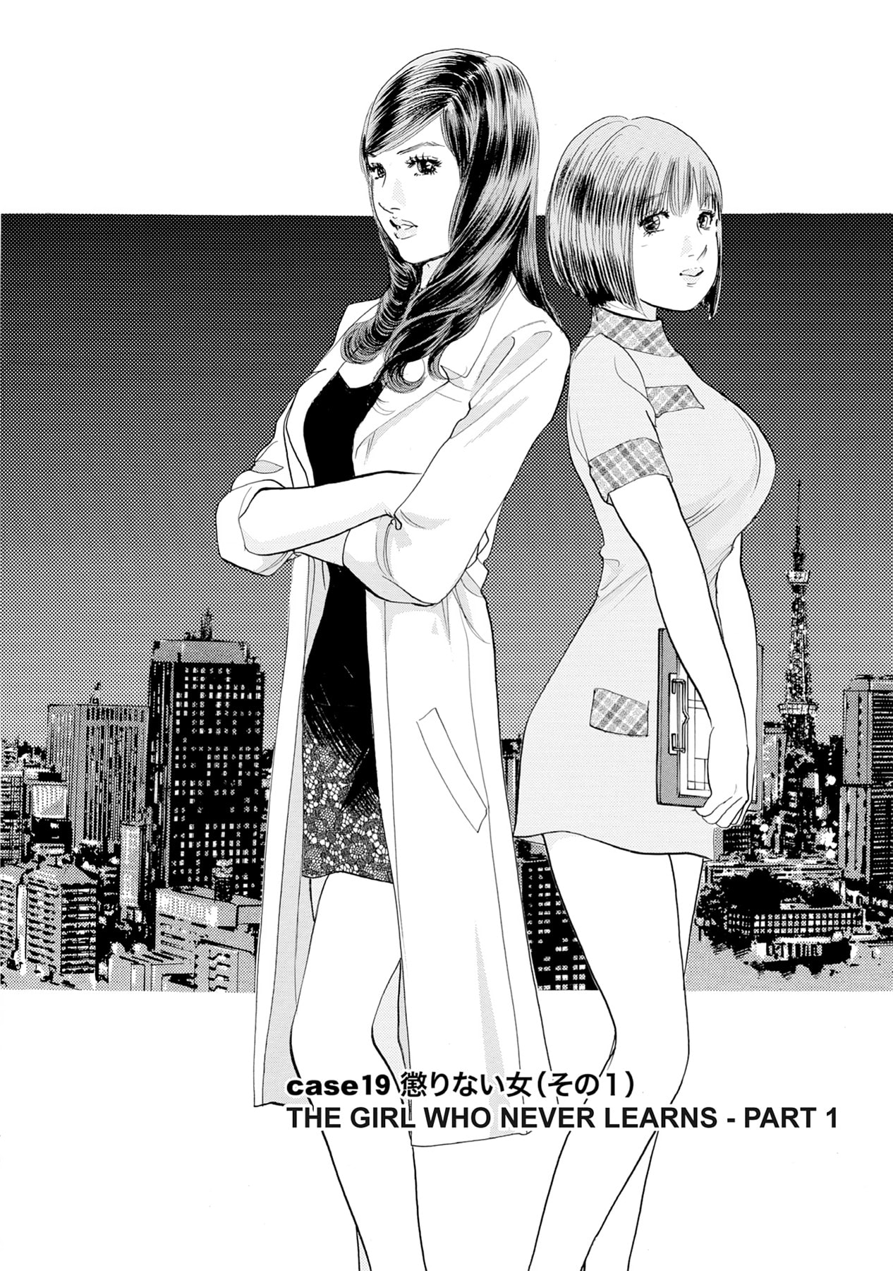 Eve (HANAKOUJI Yumi) Chapter 19 page 2 - 