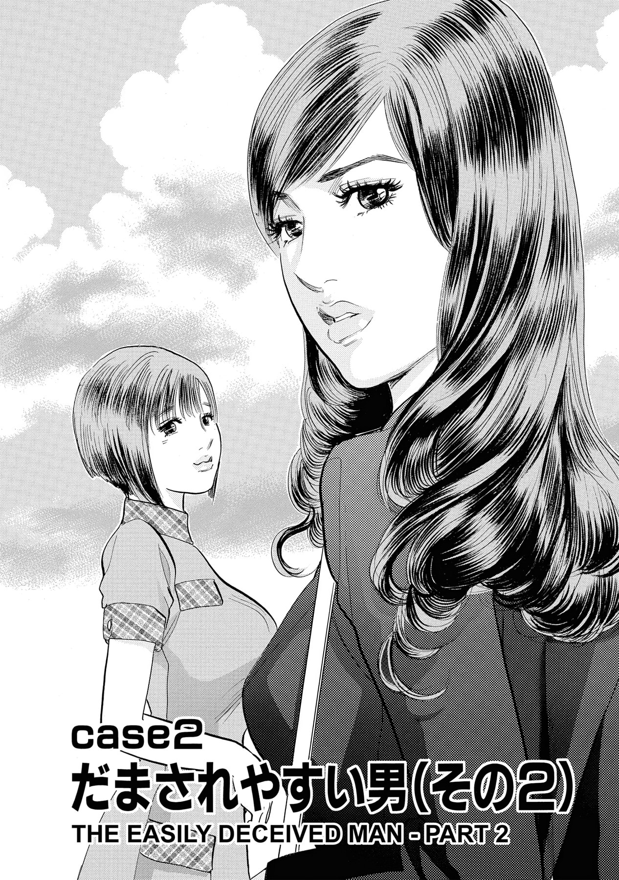 Eve (HANAKOUJI Yumi) Chapter 2 page 2 - 