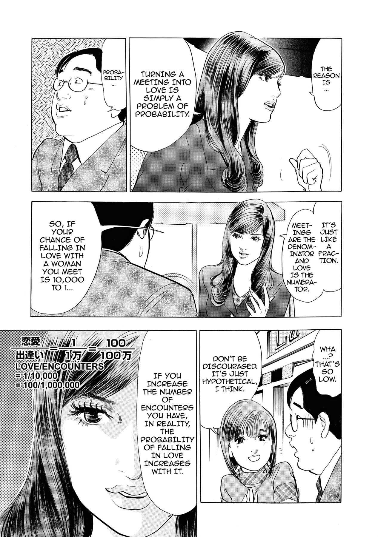 Eve (HANAKOUJI Yumi) Chapter 2 page 5 - 