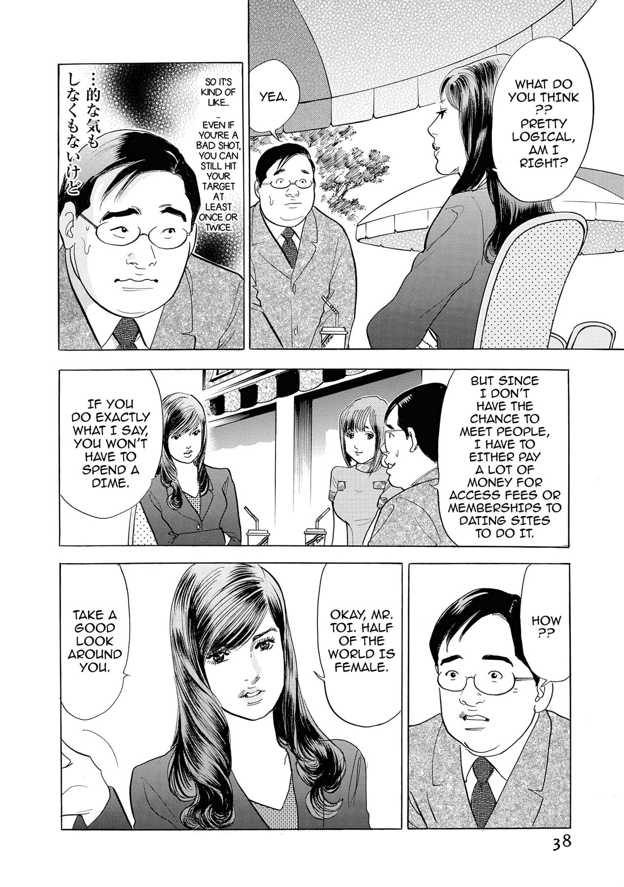 Eve (HANAKOUJI Yumi) Chapter 2 page 6 - 