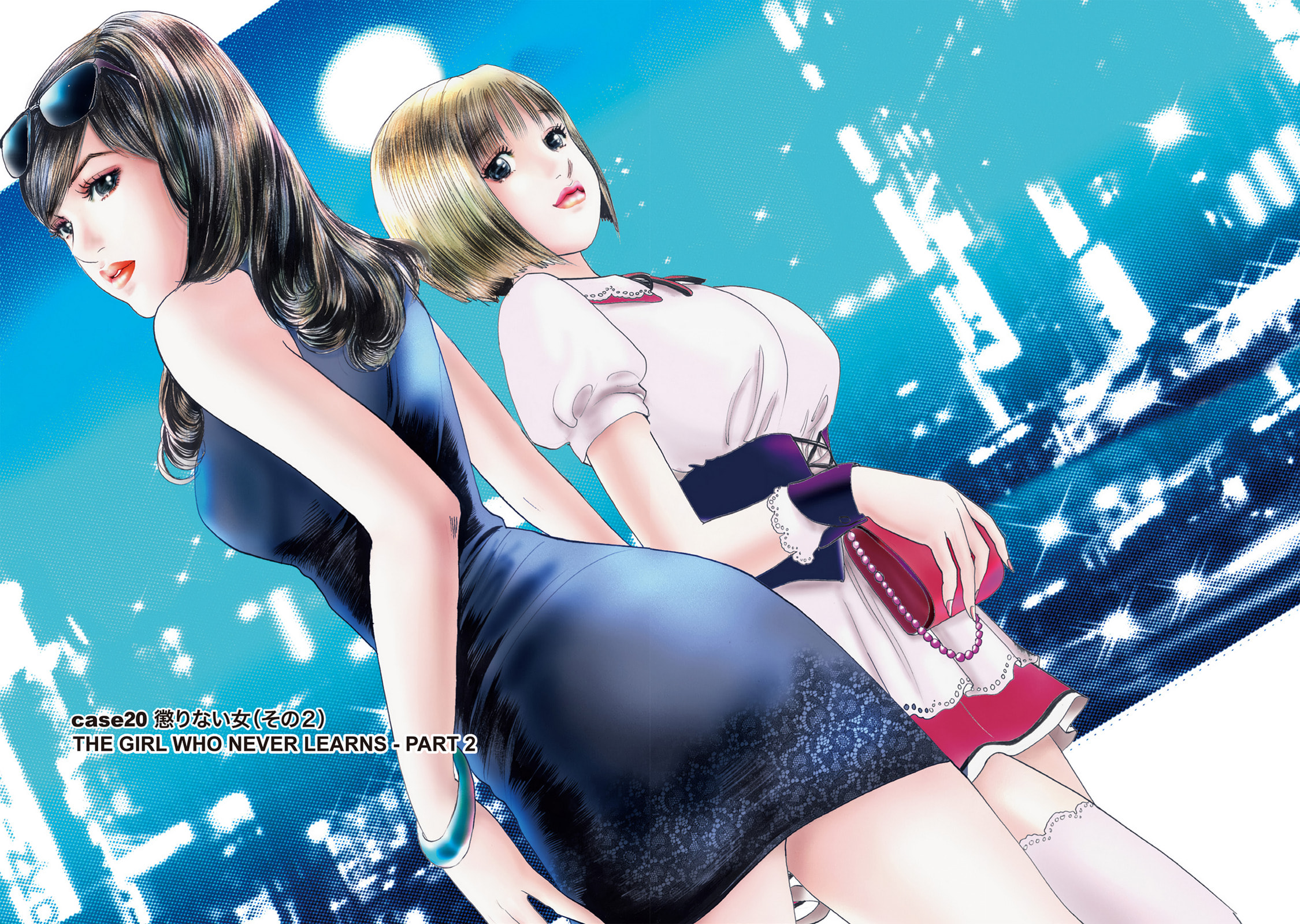 Eve (HANAKOUJI Yumi) Chapter 20 page 1 - 