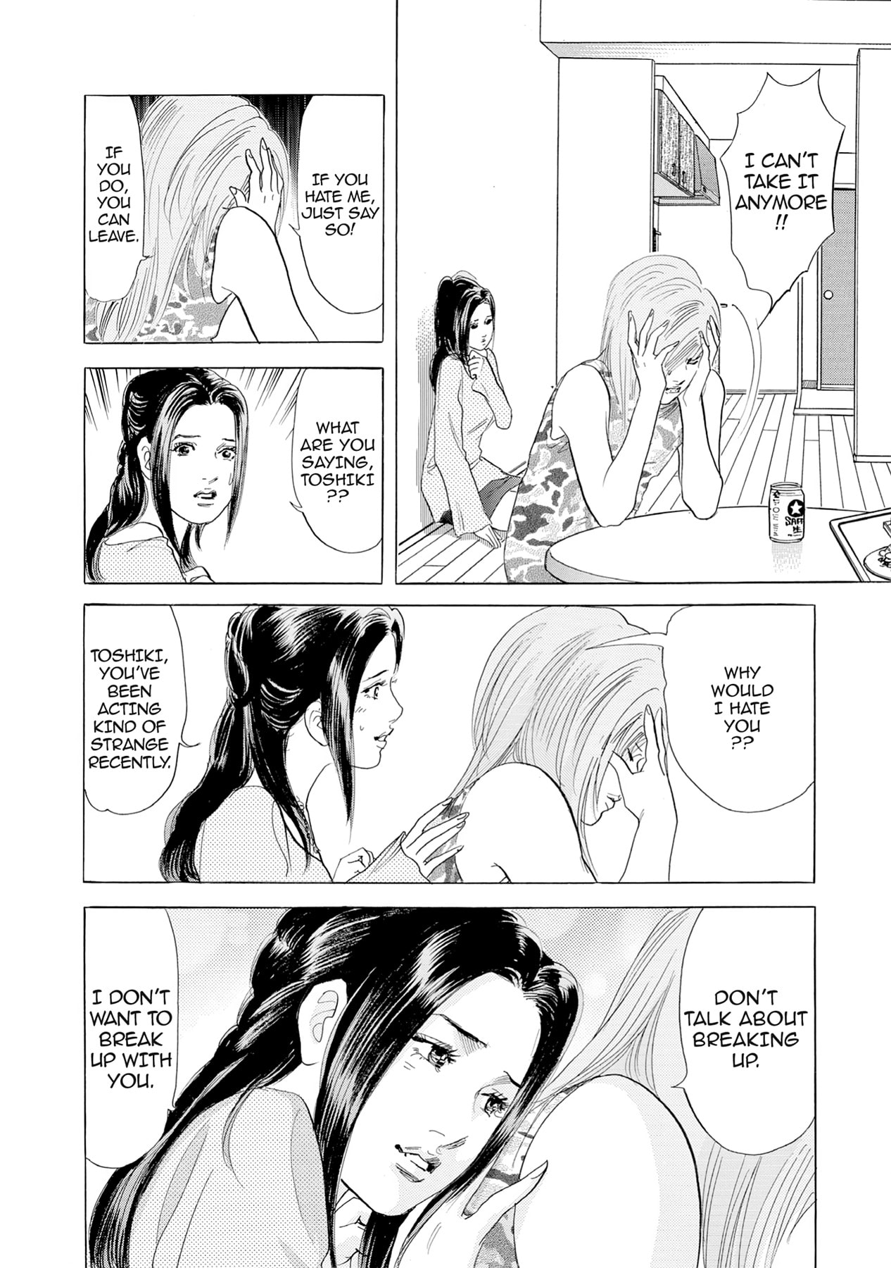 Eve (HANAKOUJI Yumi) Chapter 20 page 18 - 