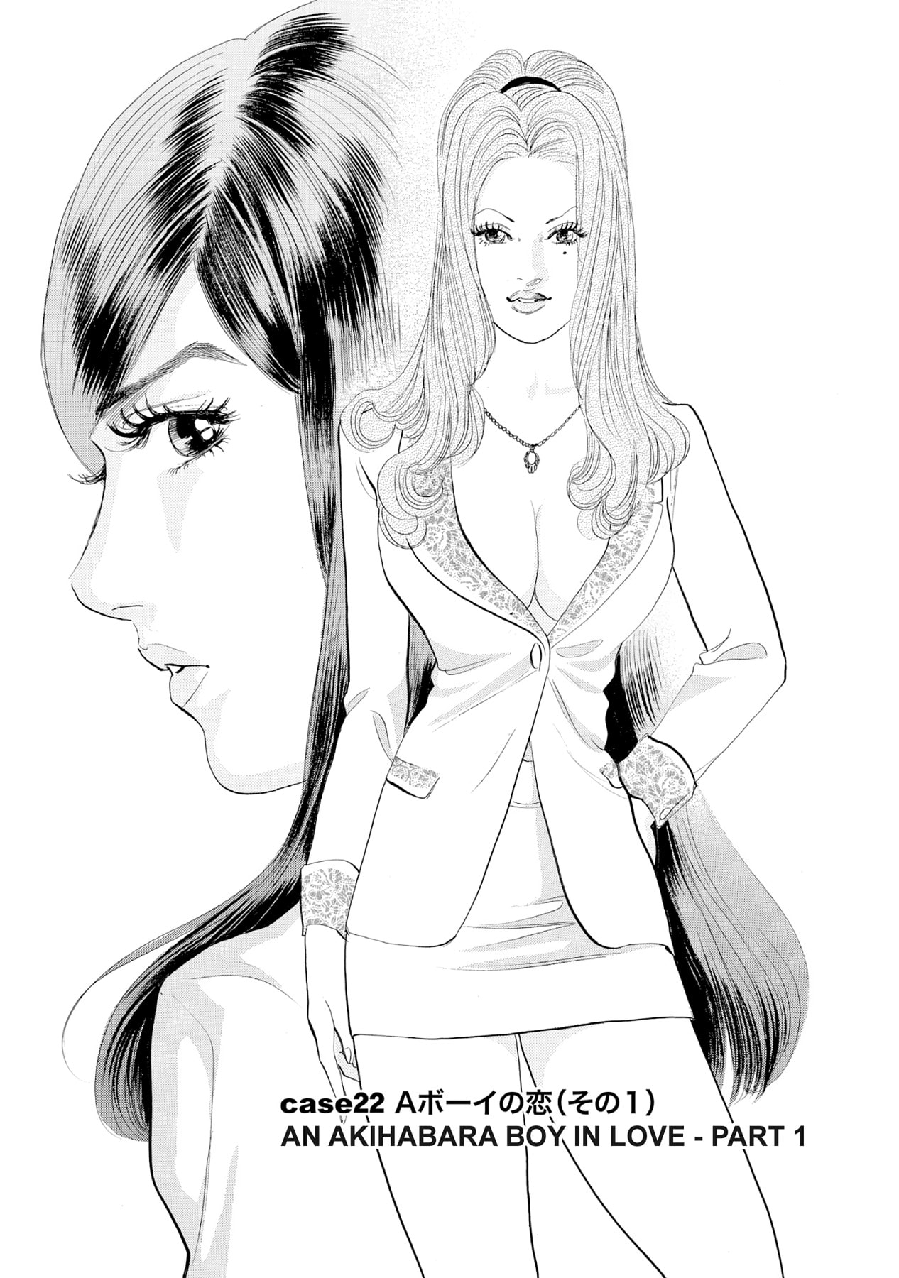 Eve (HANAKOUJI Yumi) Chapter 22 page 1 - 