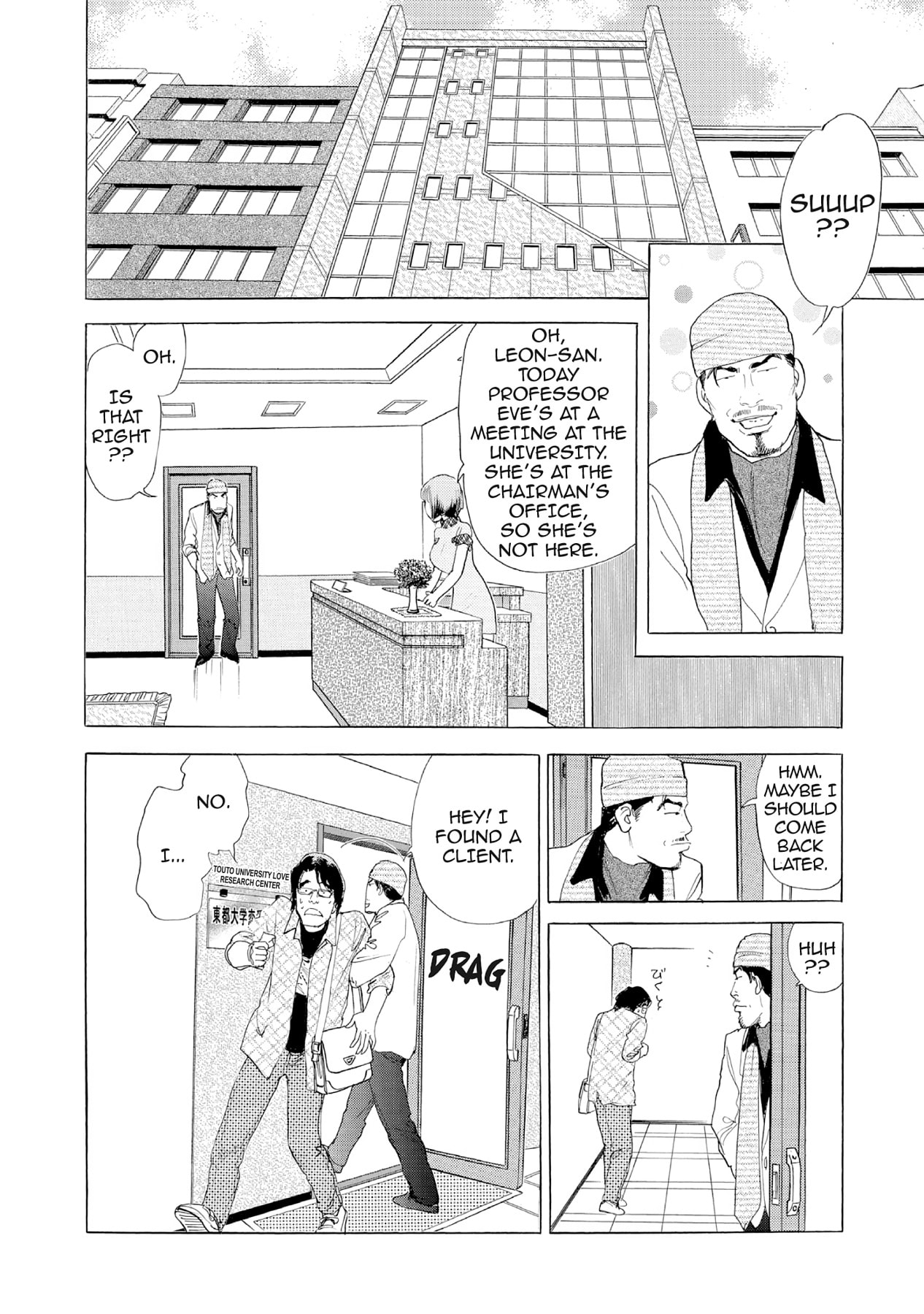 Eve (HANAKOUJI Yumi) Chapter 22 page 7 - 