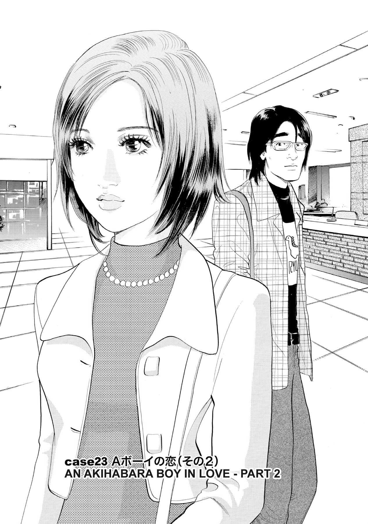 Eve (HANAKOUJI Yumi) Chapter 23 page 1 - 