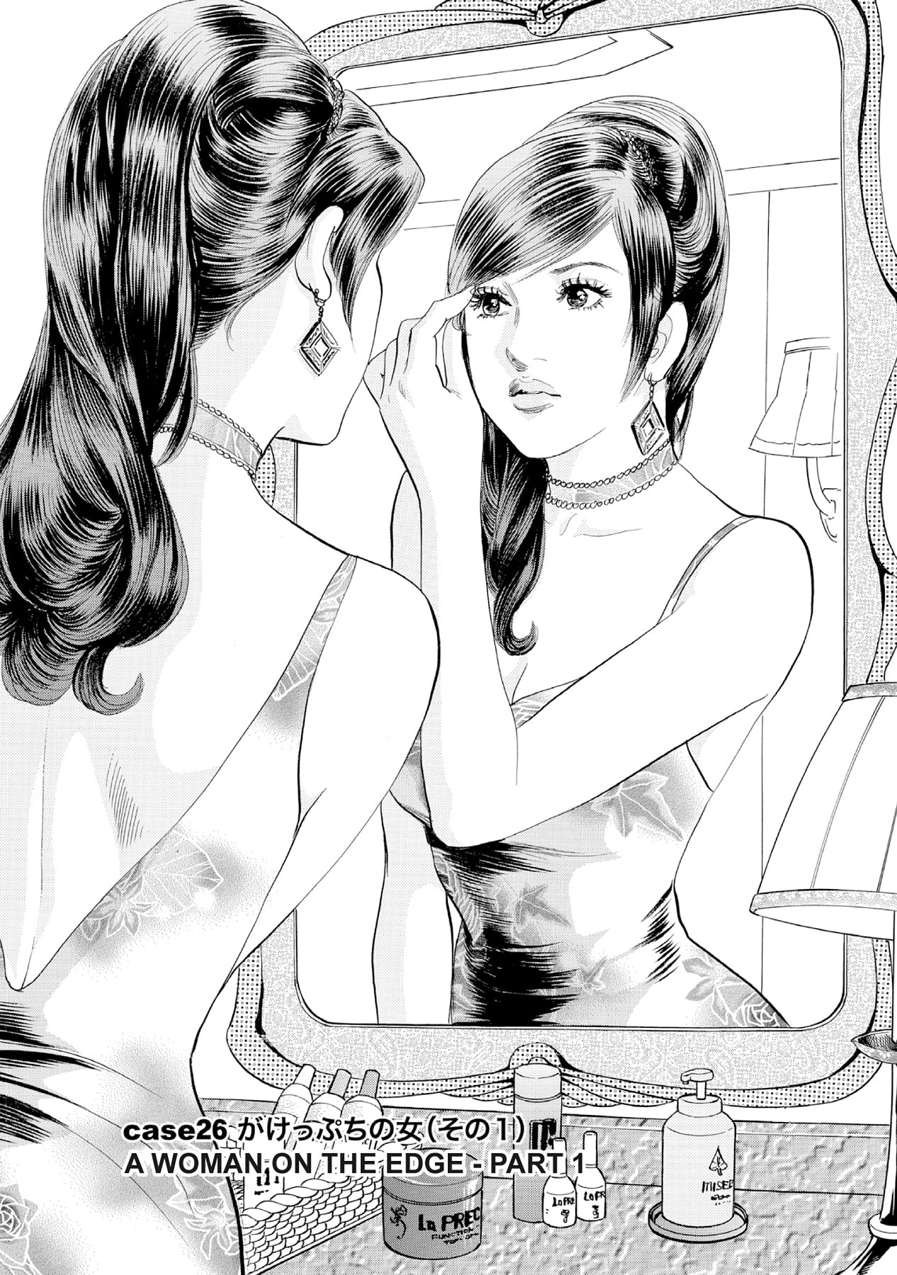 Eve (HANAKOUJI Yumi) Chapter 26 page 1 - 