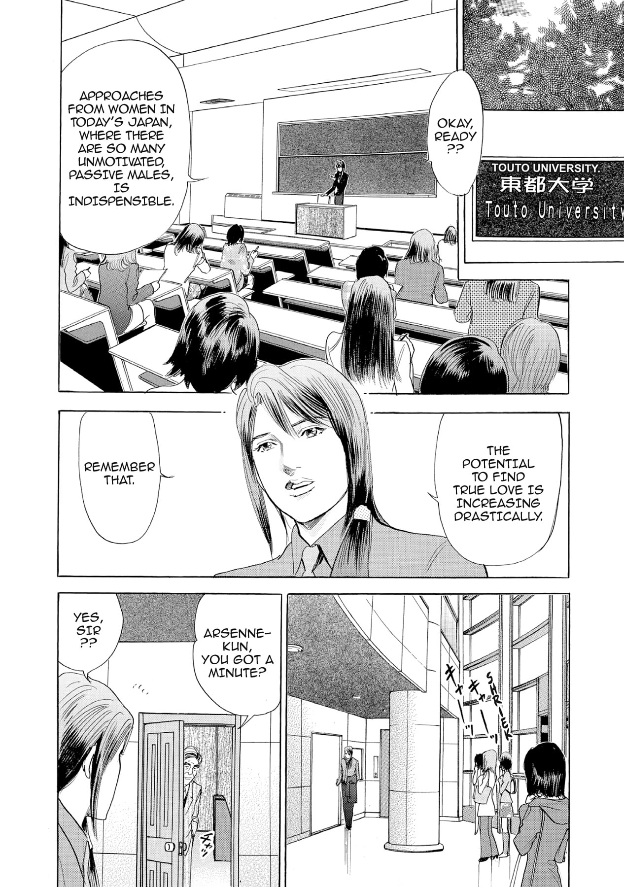 Eve (HANAKOUJI Yumi) Chapter 26 page 2 - 