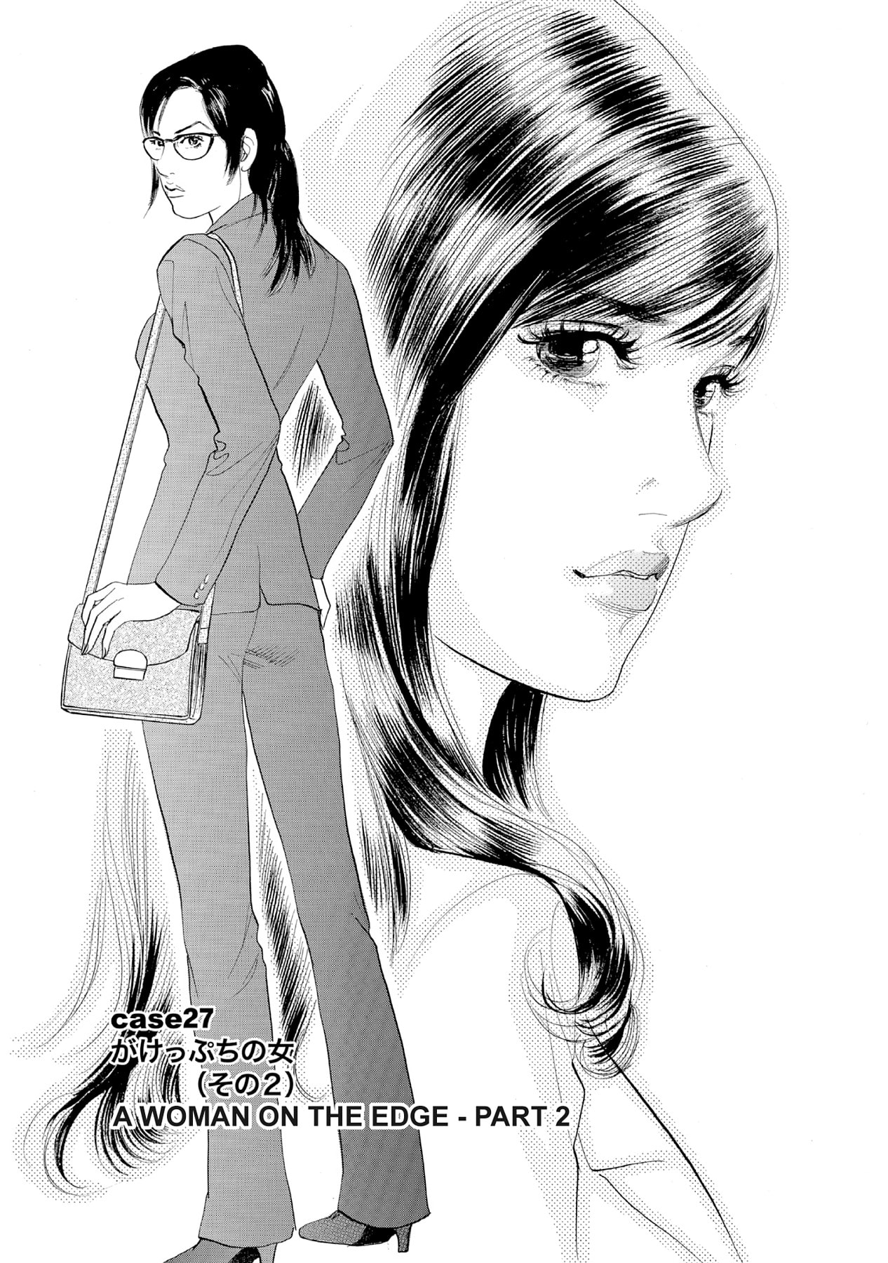 Eve (HANAKOUJI Yumi) Chapter 27 page 1 - 