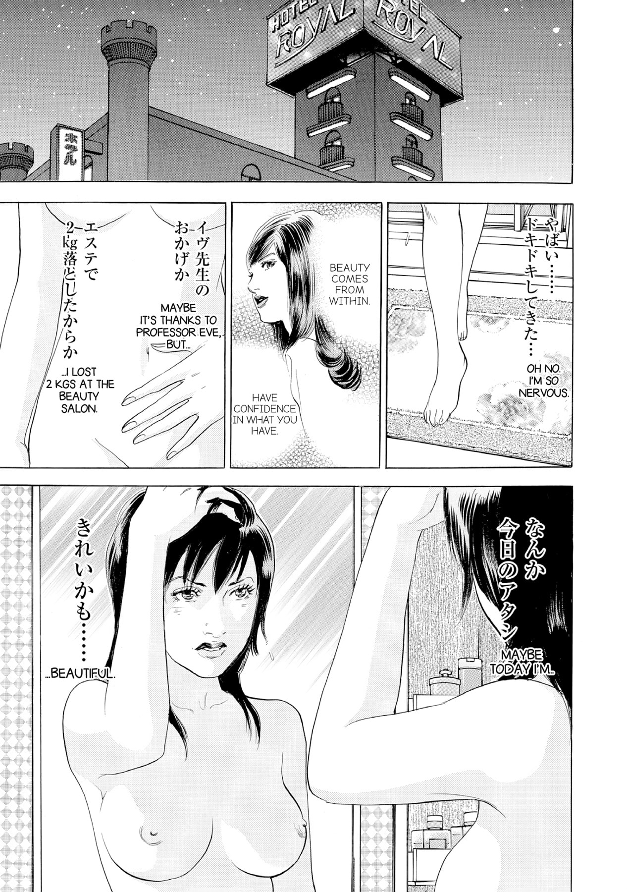 Eve (HANAKOUJI Yumi) Chapter 28 page 20 - 