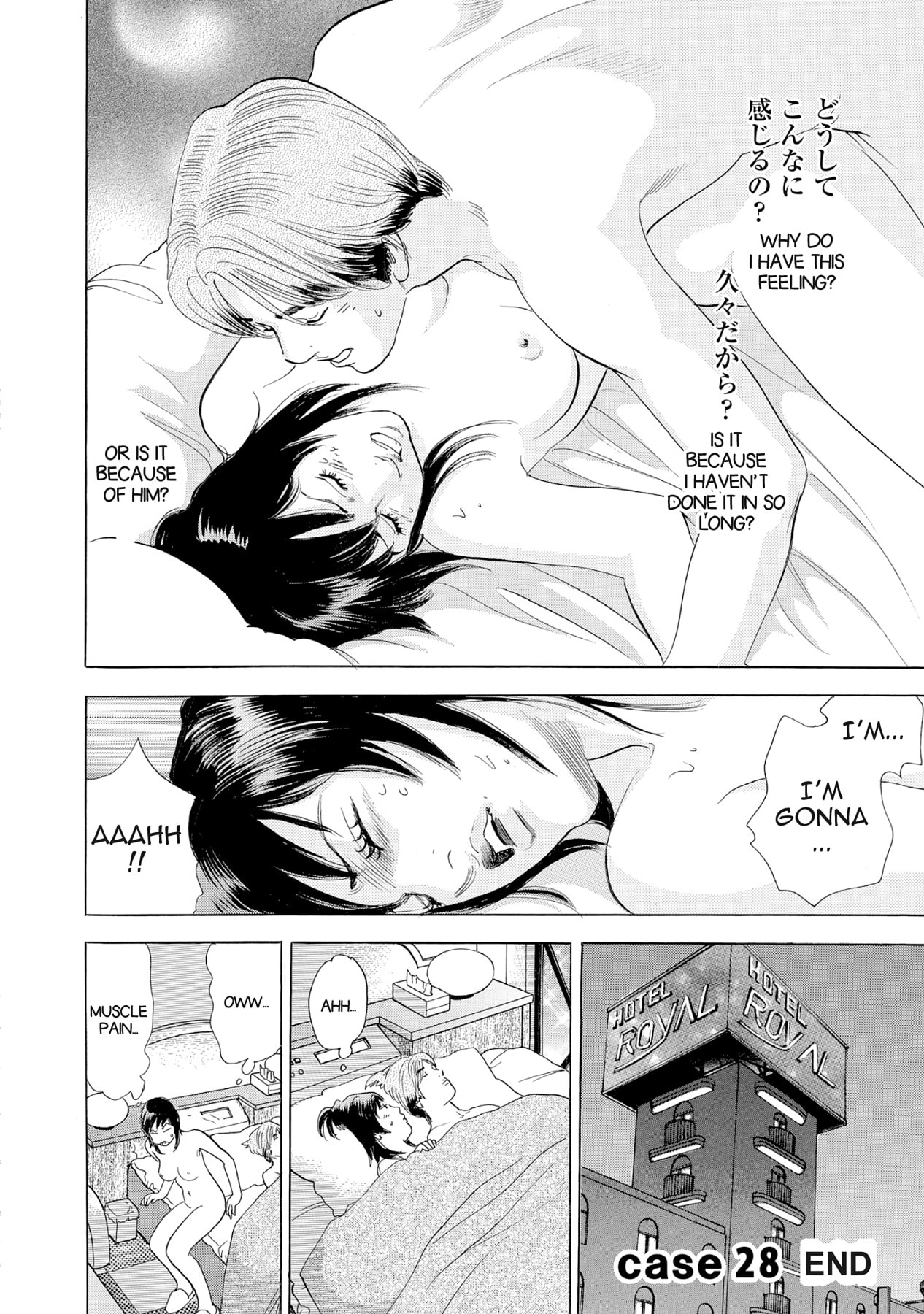 Eve (HANAKOUJI Yumi) Chapter 28 page 23 - 