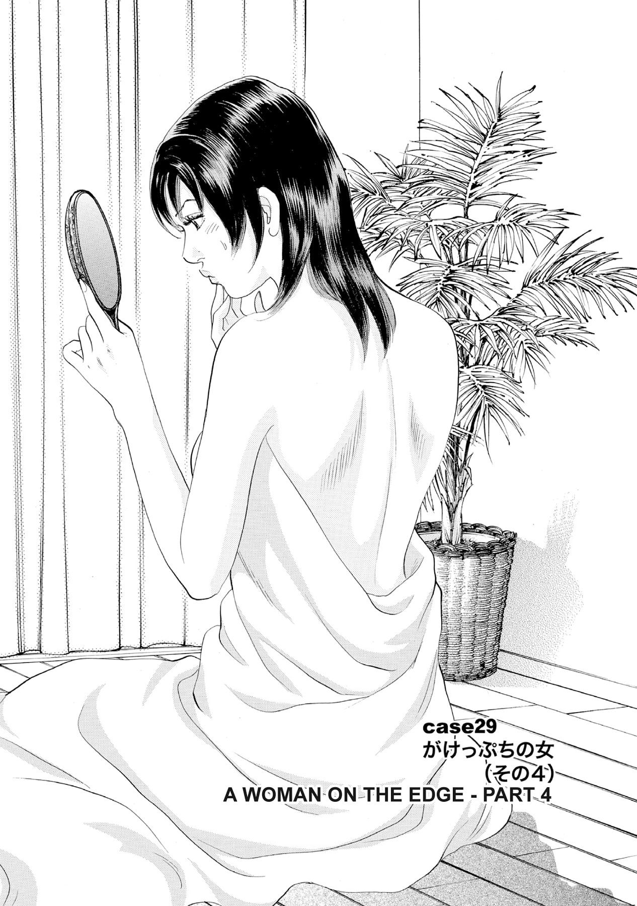 Eve (HANAKOUJI Yumi) Chapter 29 page 1 - 