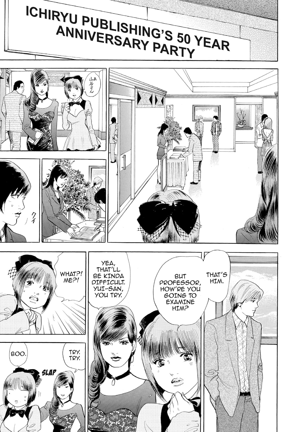 Eve (HANAKOUJI Yumi) Chapter 29 page 11 - 