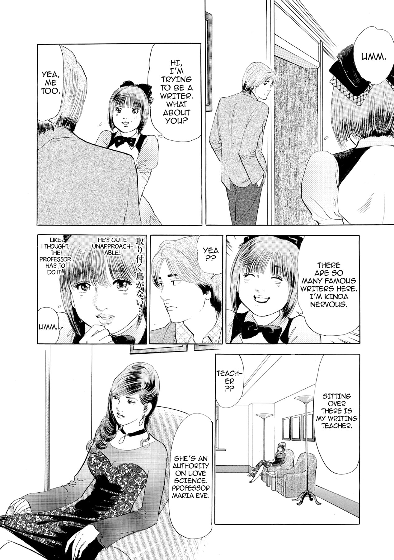 Eve (HANAKOUJI Yumi) Chapter 29 page 12 - 