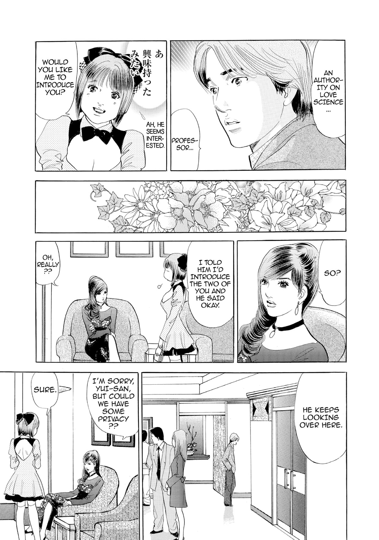 Eve (HANAKOUJI Yumi) Chapter 29 page 13 - 
