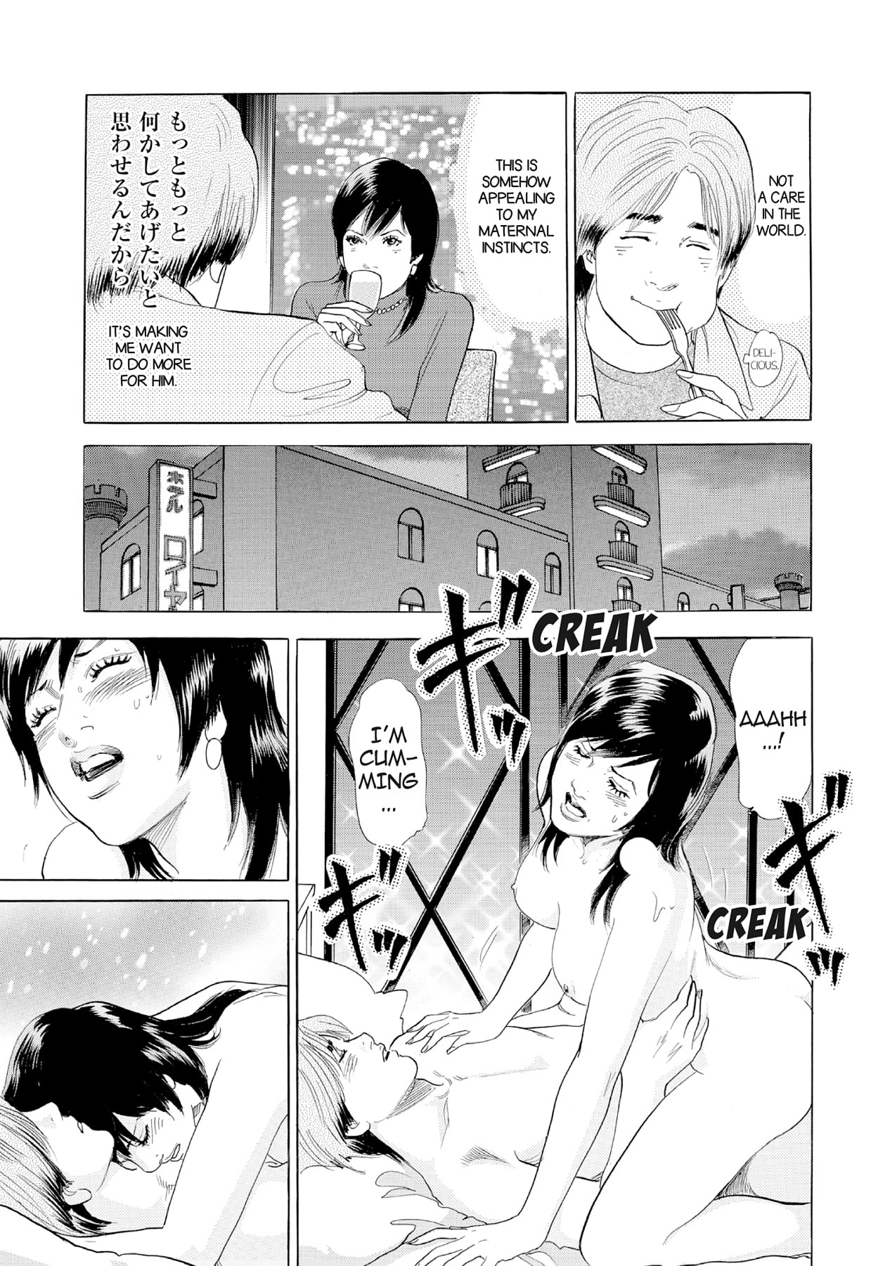 Eve (HANAKOUJI Yumi) Chapter 29 page 5 - 
