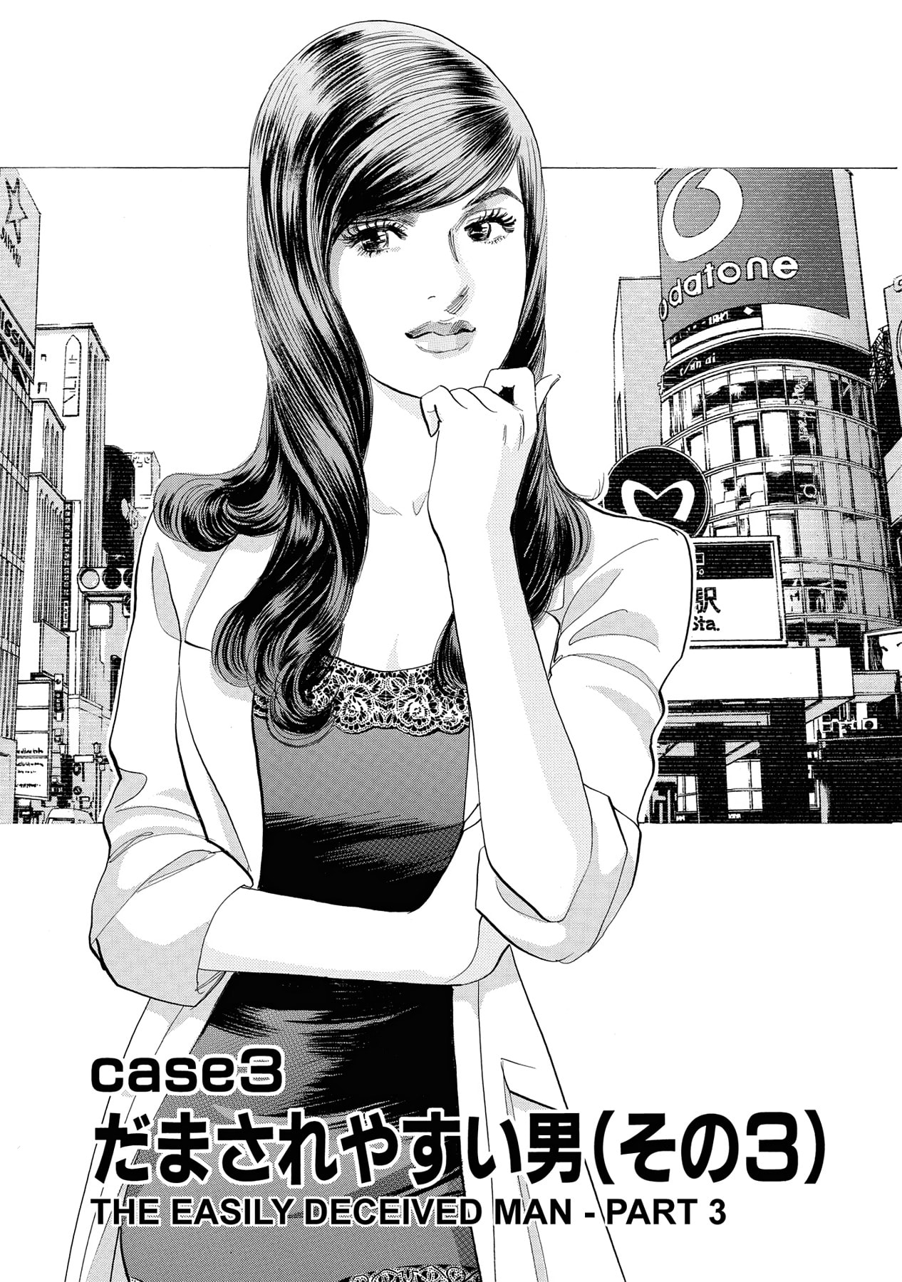 Eve (HANAKOUJI Yumi) Chapter 3 page 1 - 