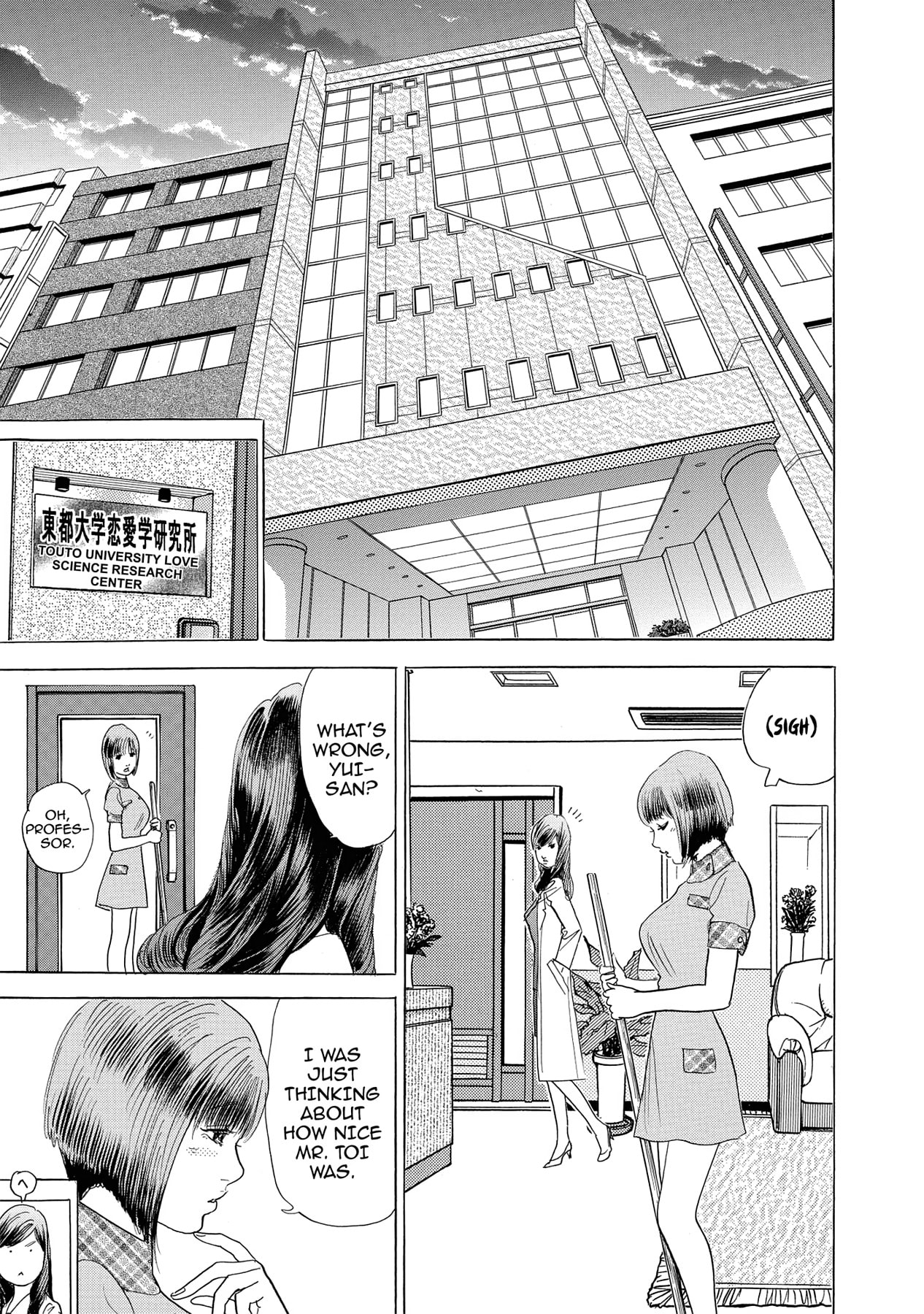 Eve (HANAKOUJI Yumi) Chapter 3 page 17 - 