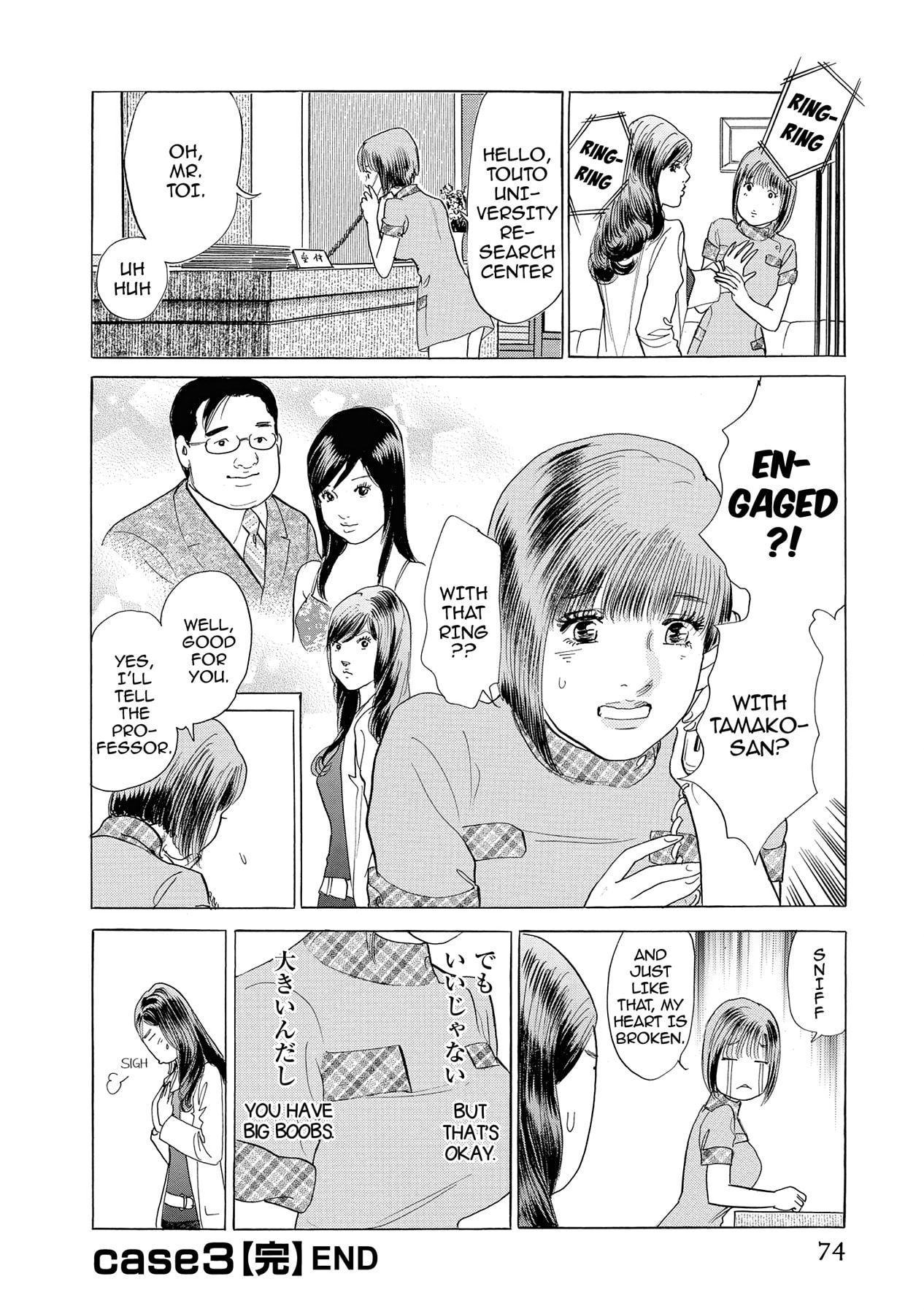 Eve (HANAKOUJI Yumi) Chapter 3 page 20 - 