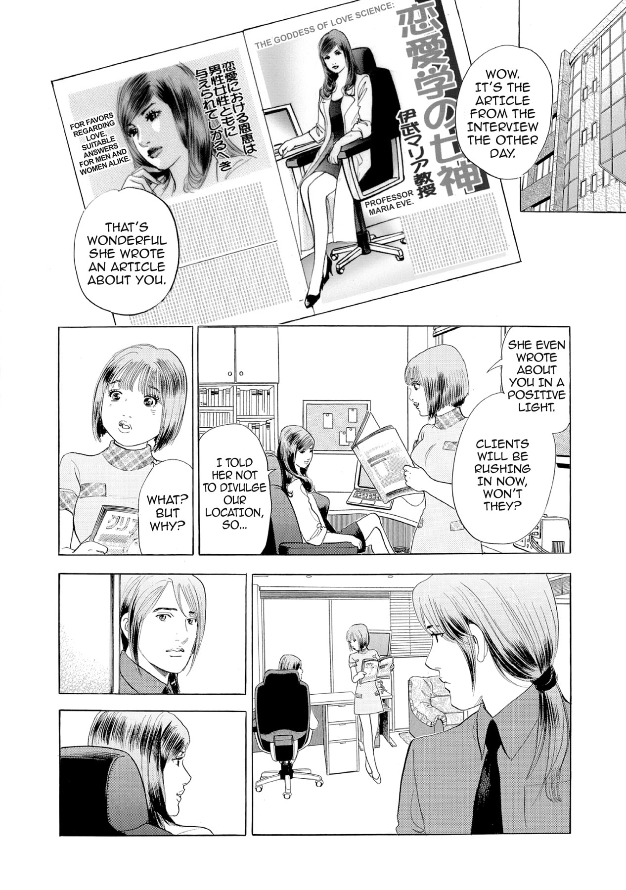 Eve (HANAKOUJI Yumi) Chapter 30 page 12 - 