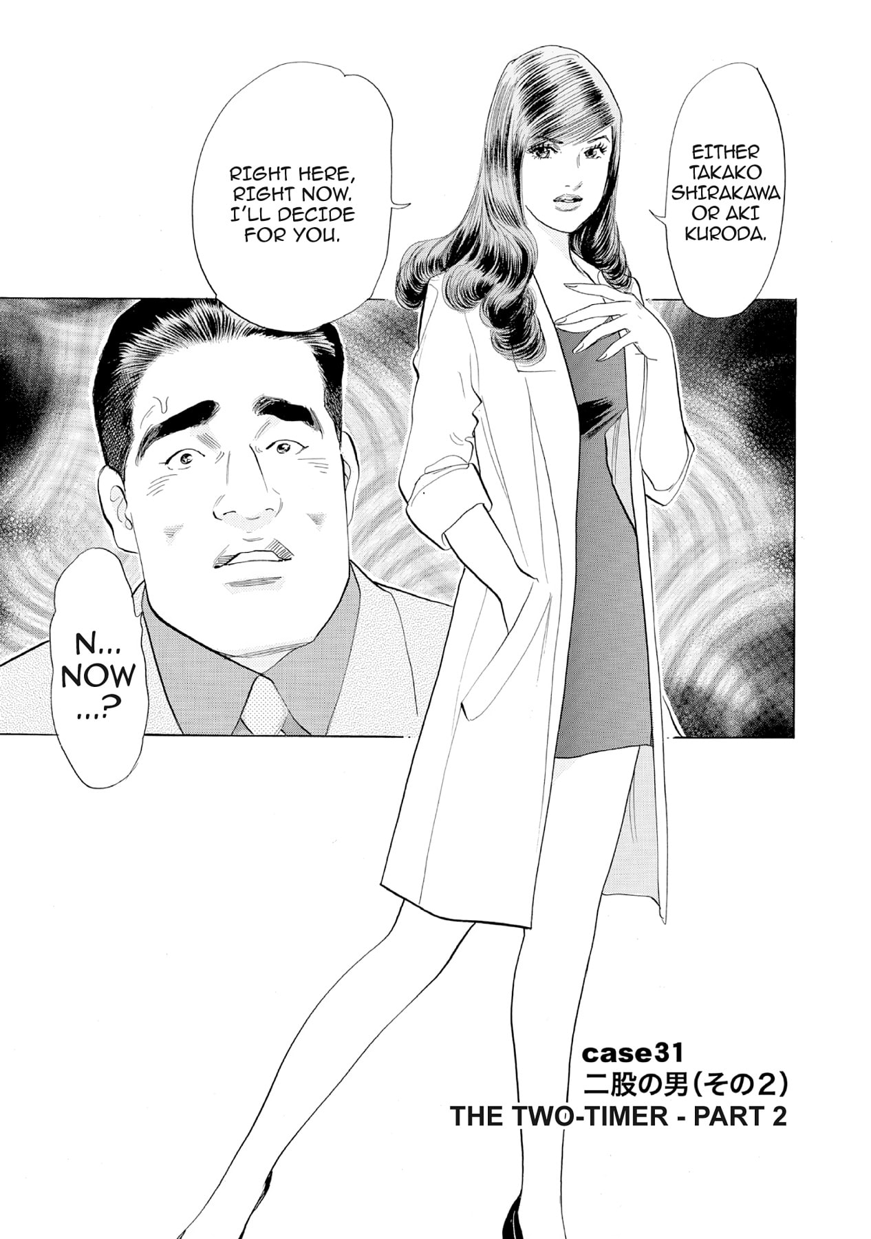 Eve (HANAKOUJI Yumi) Chapter 31 page 1 - 